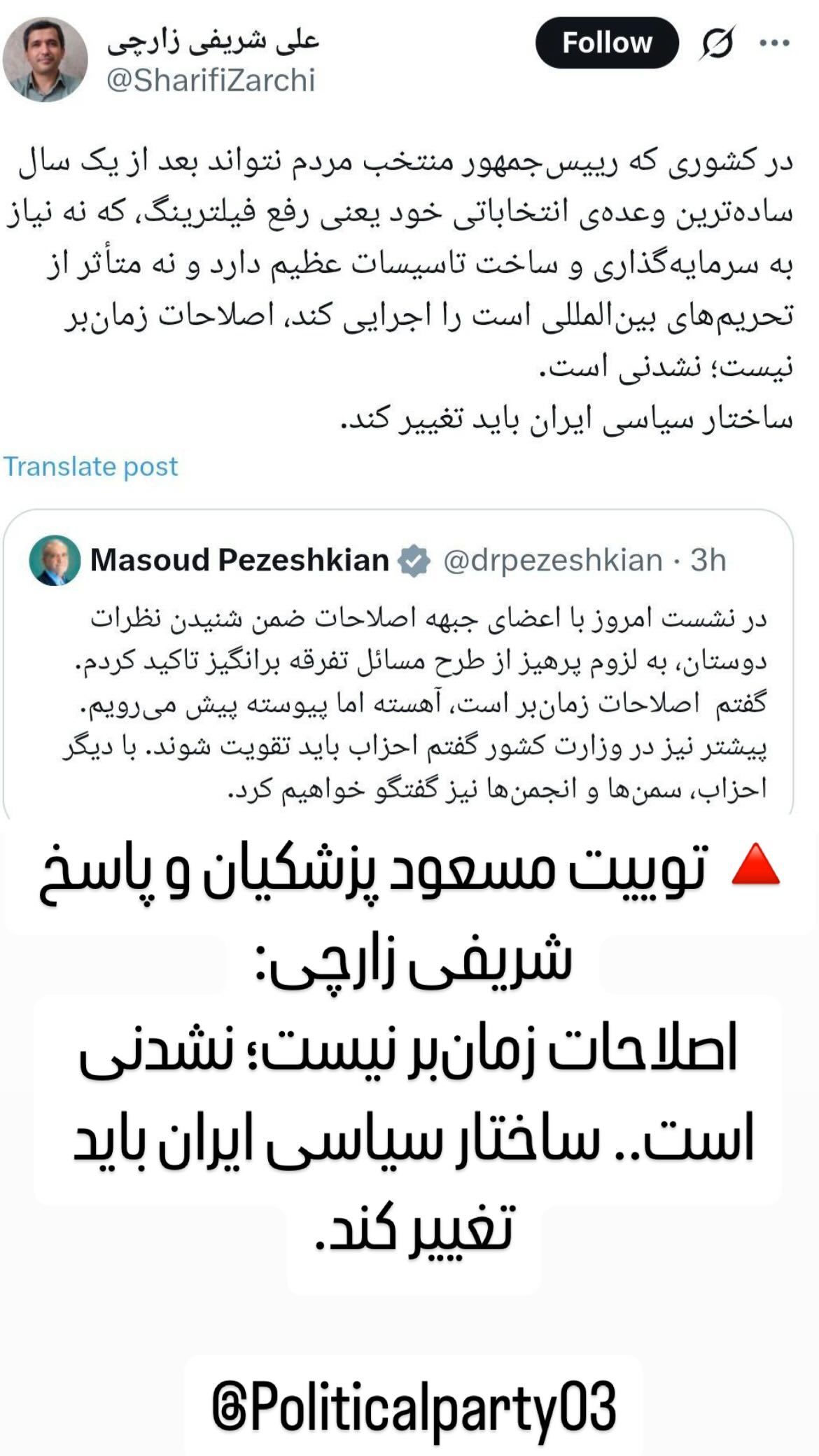  جدید ترین استوری اینستاگرام مصطفی تاجزاده