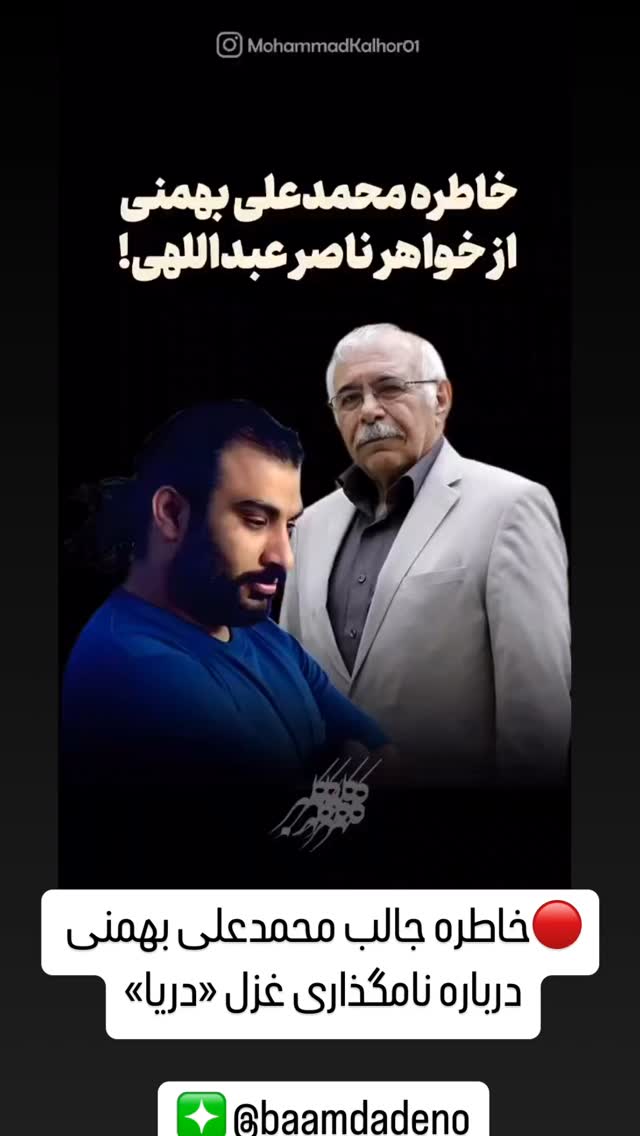  جدید ترین استوری اینستاگرام مصطفی تاجزاده
