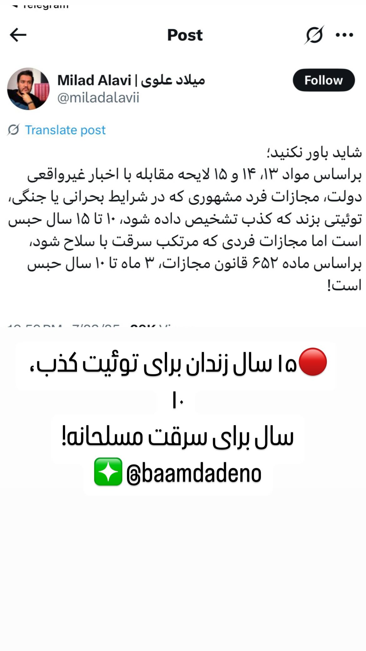  جدید ترین استوری اینستاگرام مصطفی تاجزاده