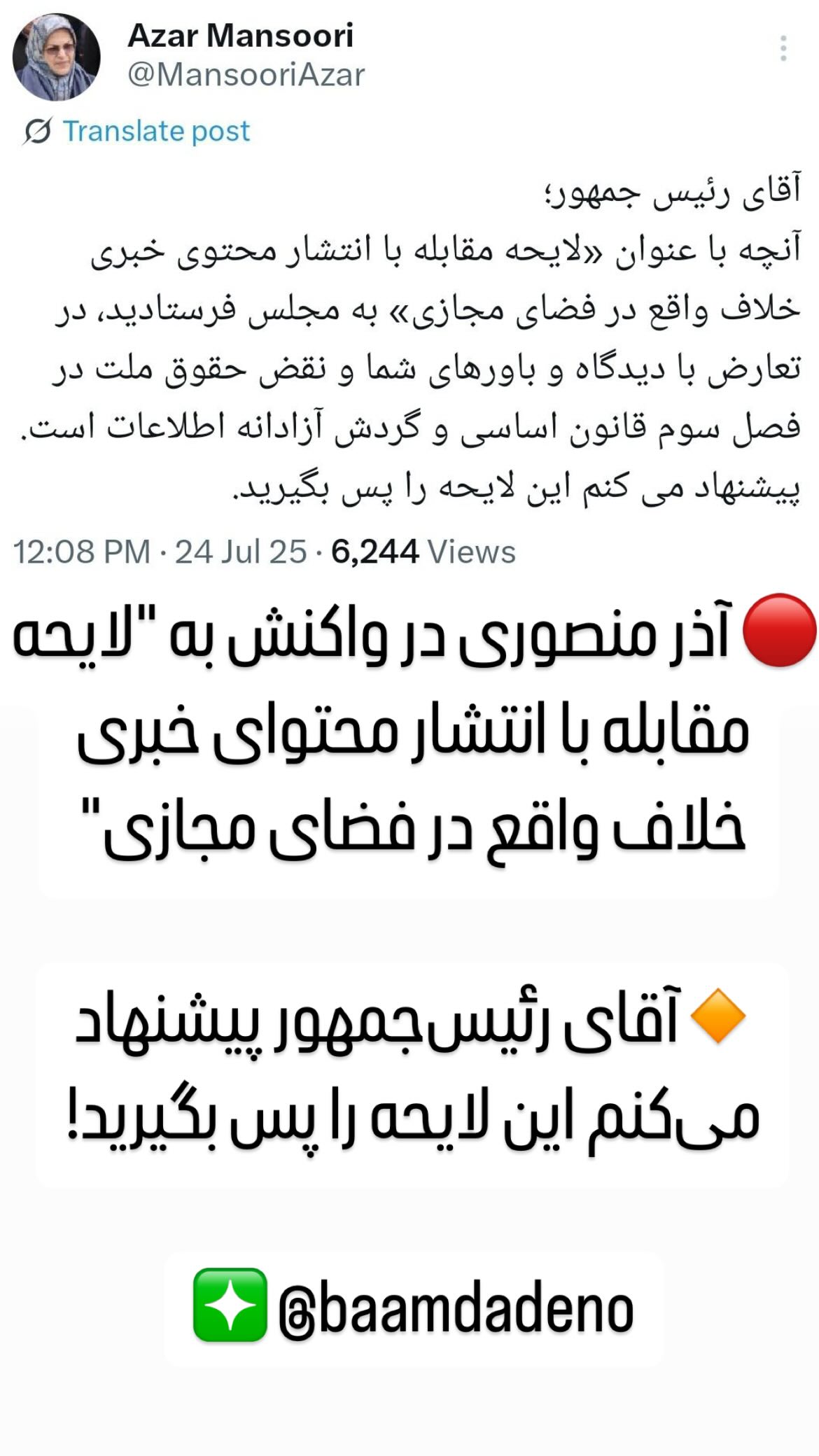  جدید ترین استوری اینستاگرام مصطفی تاجزاده