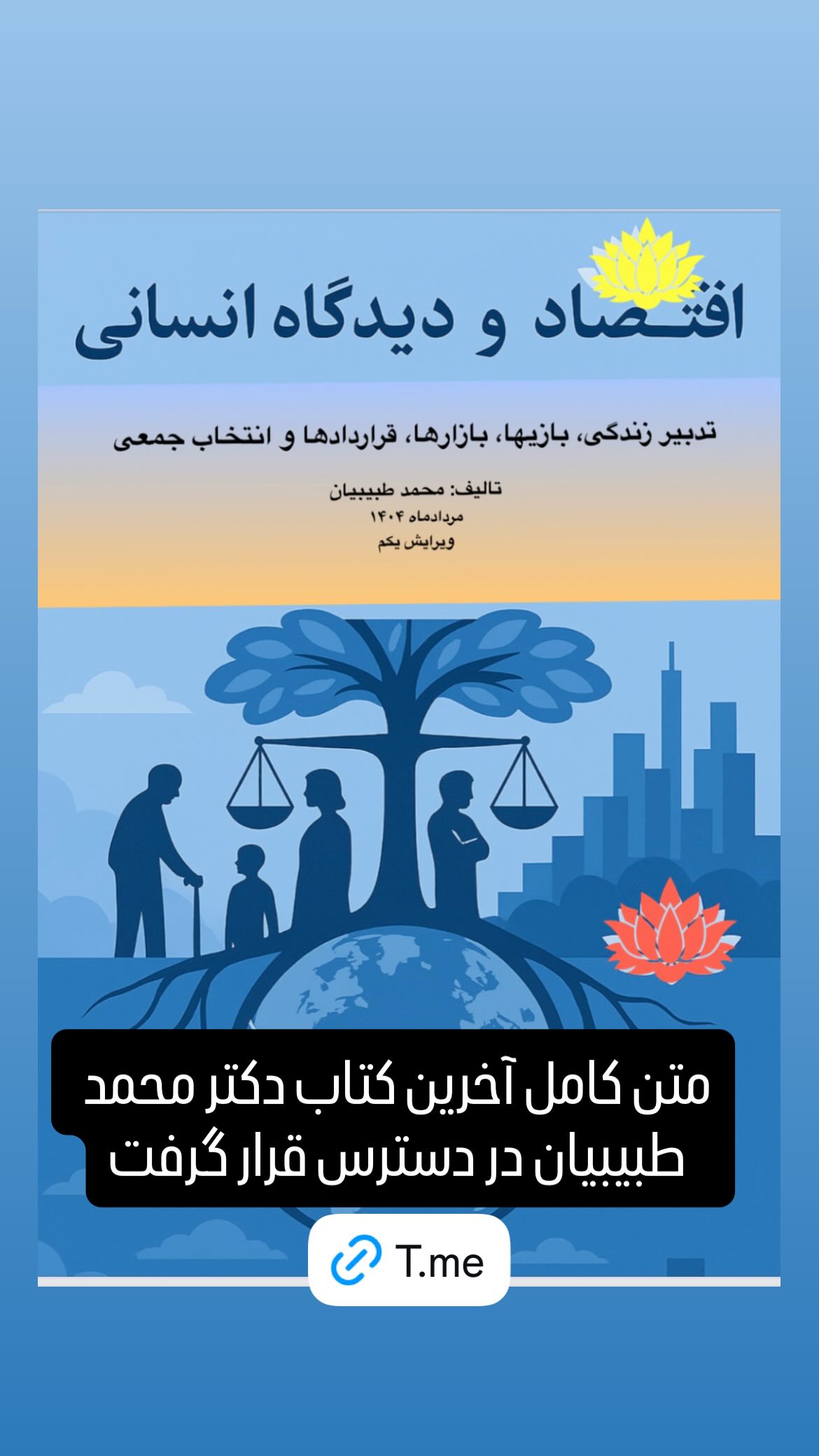  جدید ترین استوری اینستاگرام مصطفی تاجزاده