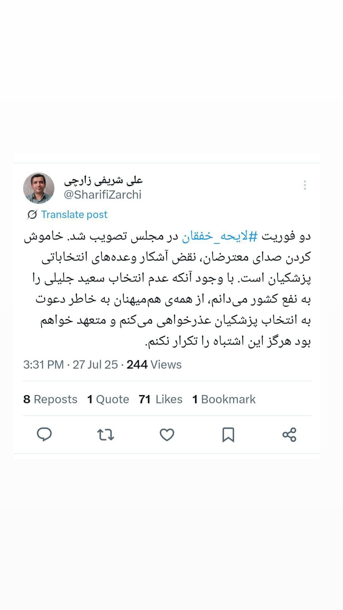  جدید ترین استوری اینستاگرام مصطفی تاجزاده