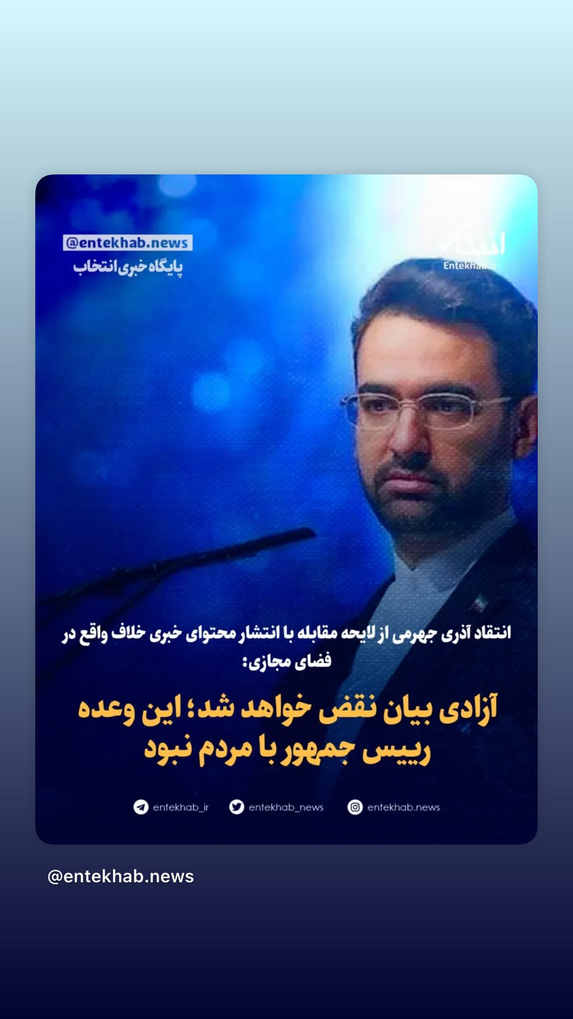  جدید ترین استوری اینستاگرام مصطفی تاجزاده
