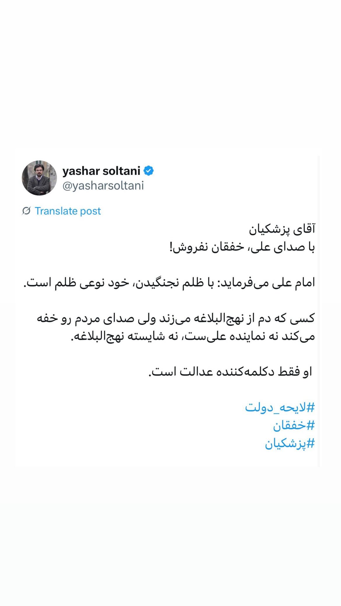  جدید ترین استوری اینستاگرام مصطفی تاجزاده