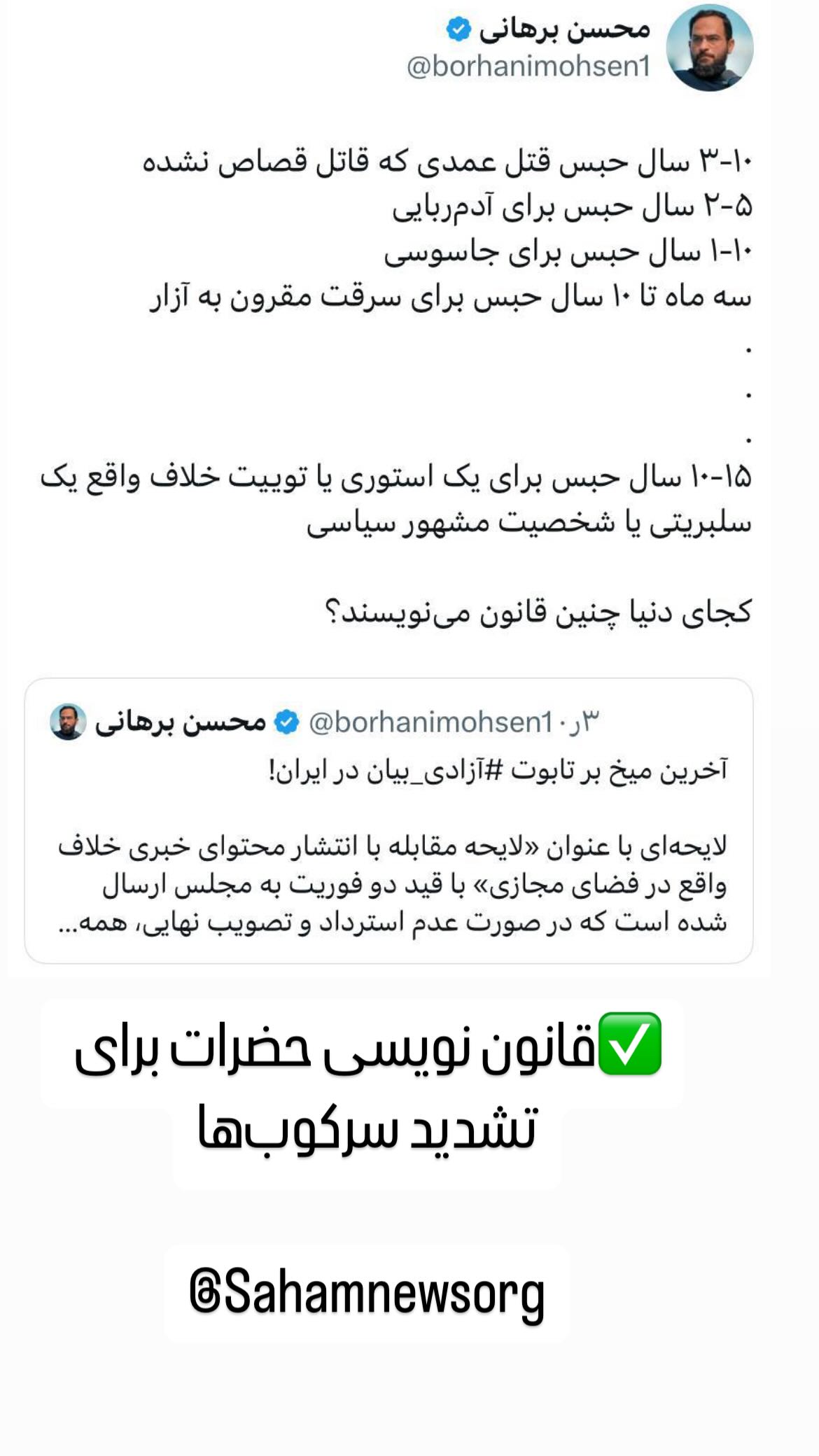  جدید ترین استوری اینستاگرام مصطفی تاجزاده