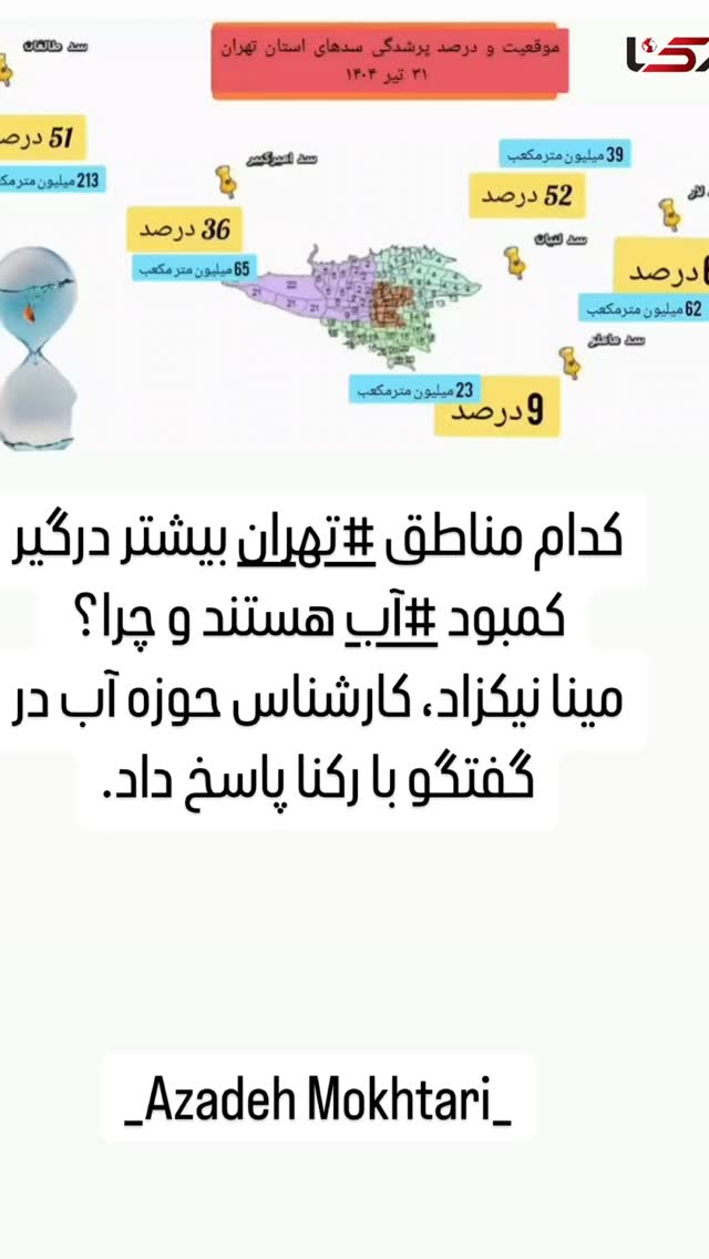  جدید ترین استوری اینستاگرام مصطفی تاجزاده
