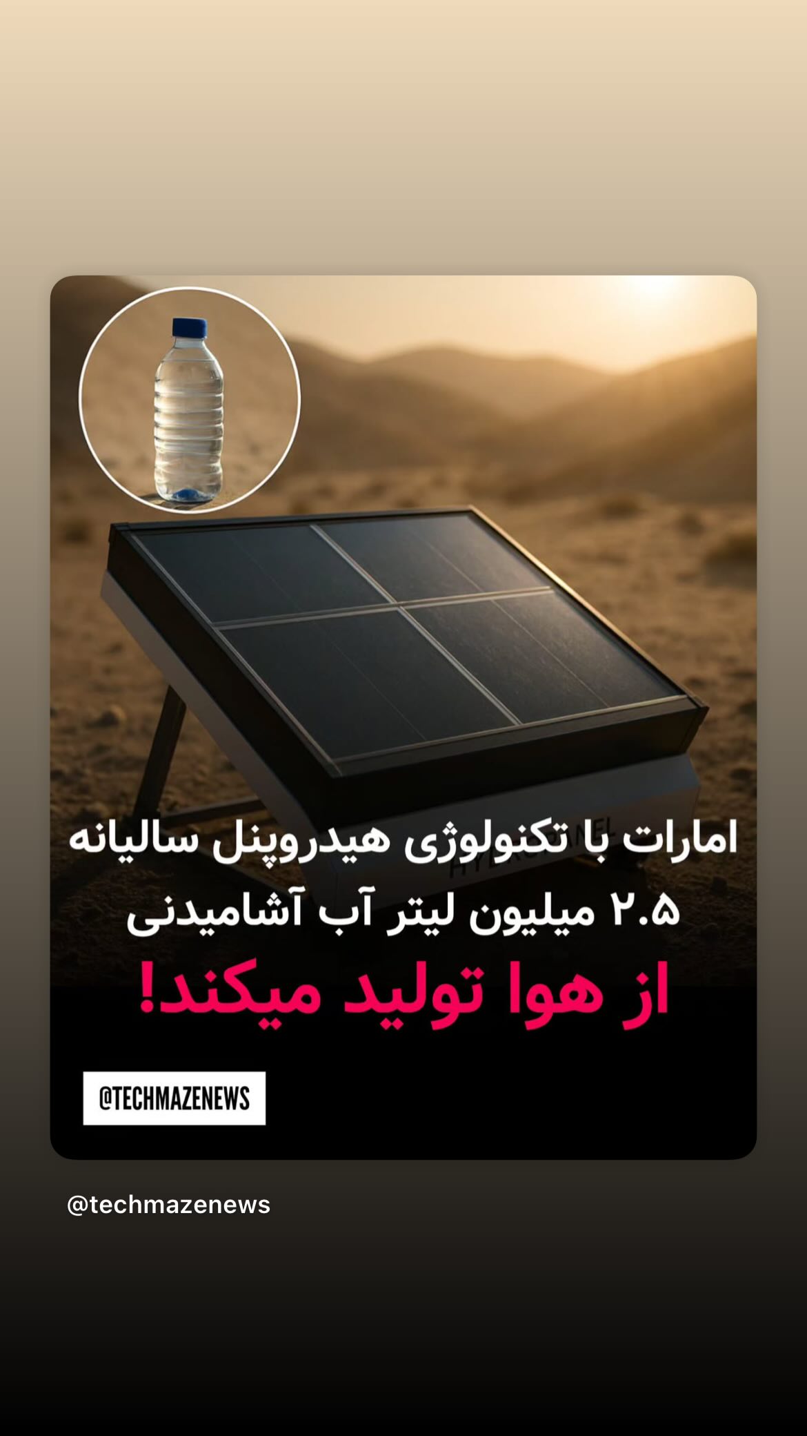  جدید ترین استوری اینستاگرام مصطفی تاجزاده