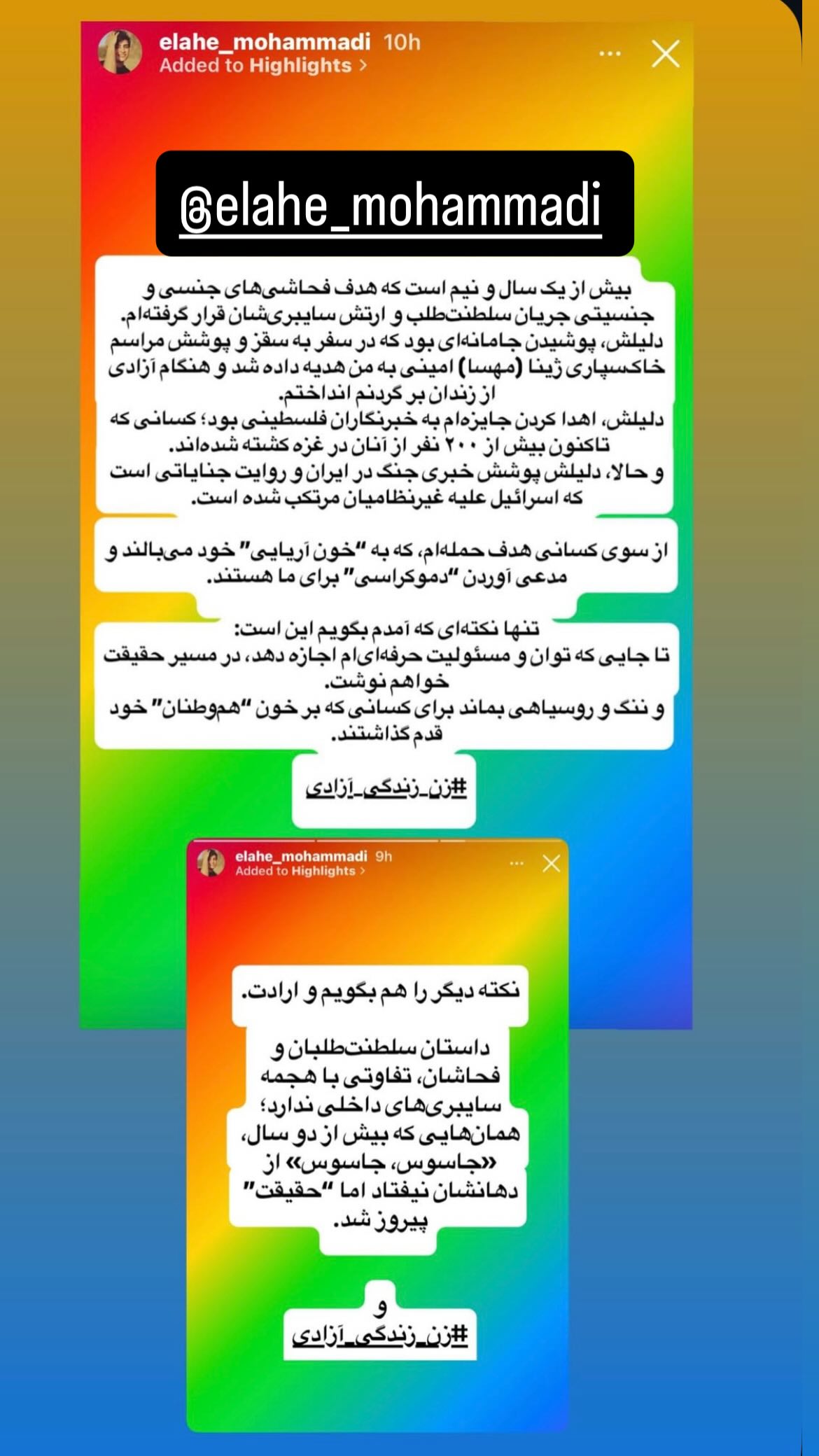  جدید ترین استوری اینستاگرام مصطفی تاجزاده