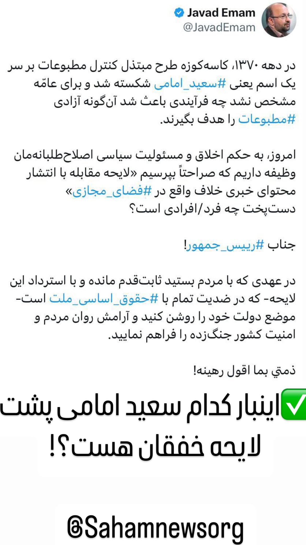  جدید ترین استوری اینستاگرام مصطفی تاجزاده