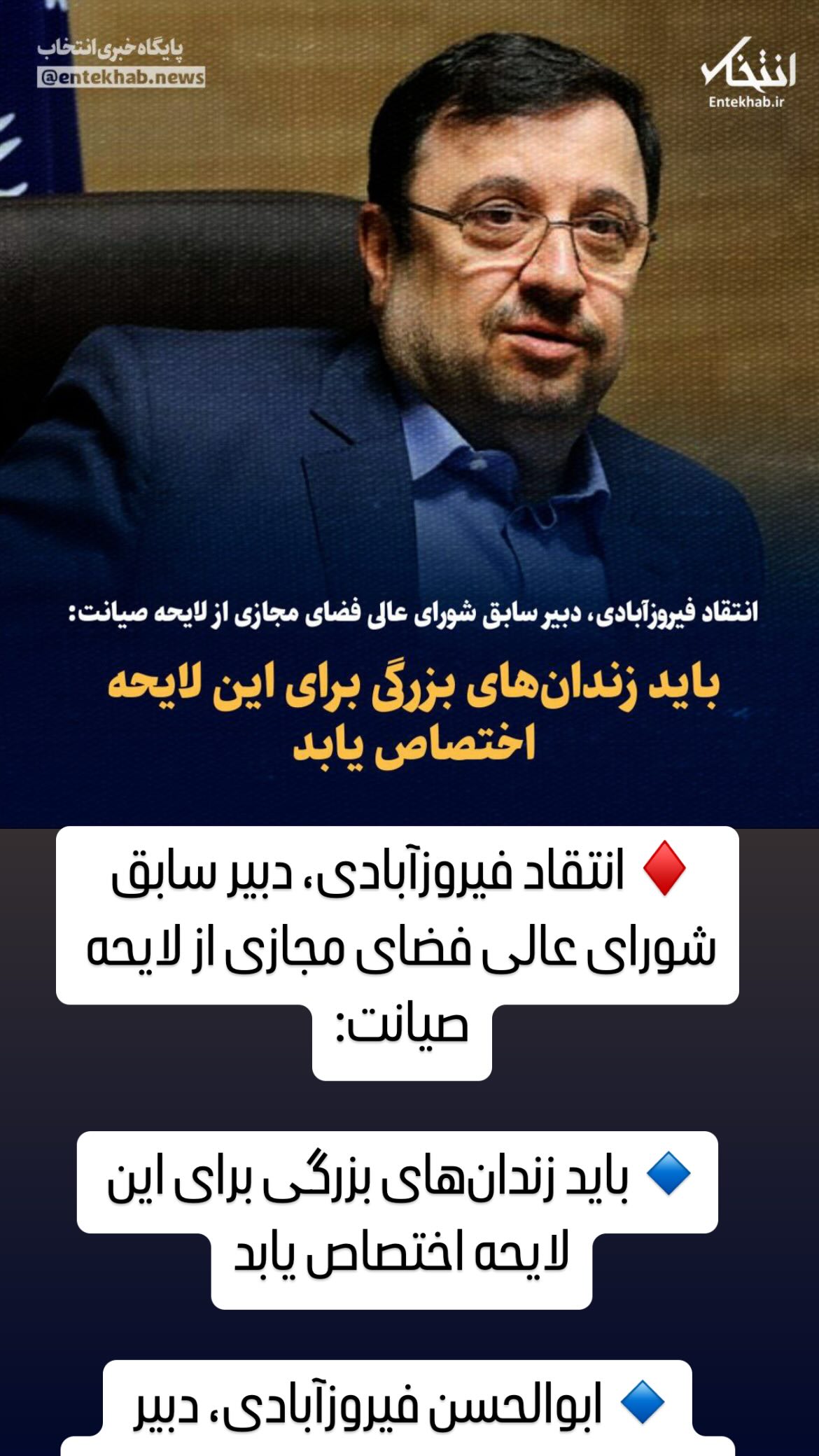 جدید ترین استوری اینستاگرام مصطفی تاجزاده
