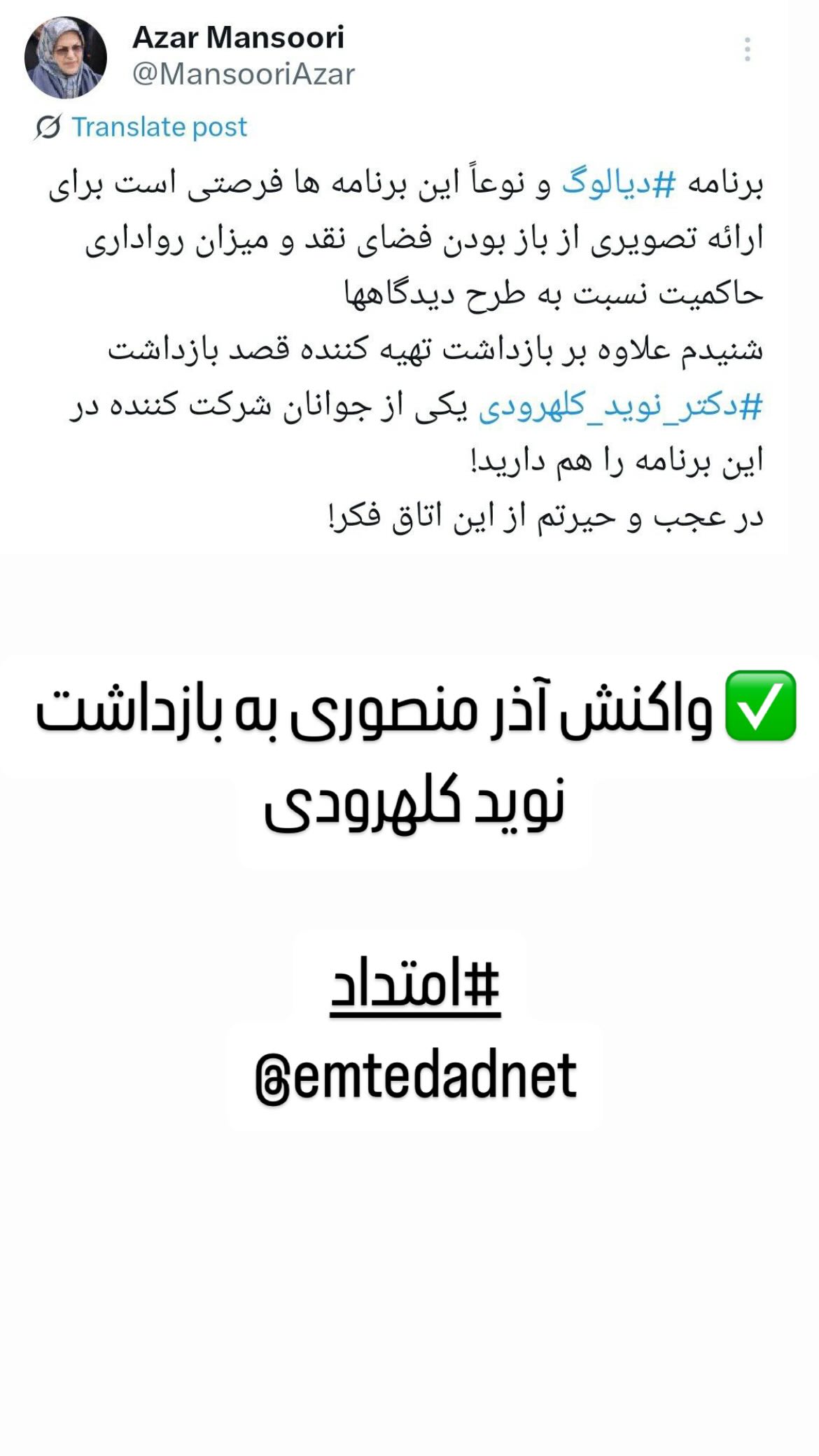 جدید ترین استوری اینستاگرام مصطفی تاجزاده
