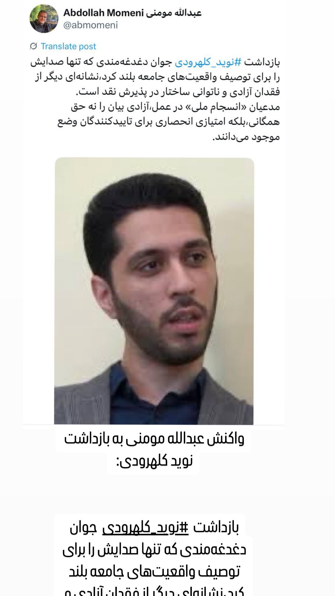  جدید ترین استوری اینستاگرام مصطفی تاجزاده