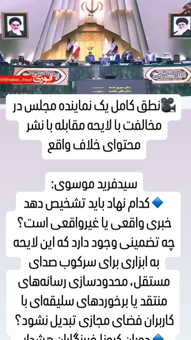  جدید ترین استوری اینستاگرام مصطفی تاجزاده