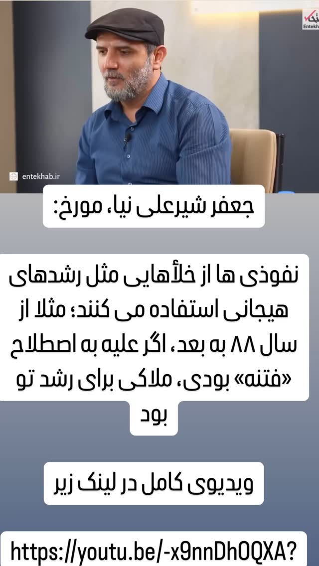  جدید ترین استوری اینستاگرام مصطفی تاجزاده