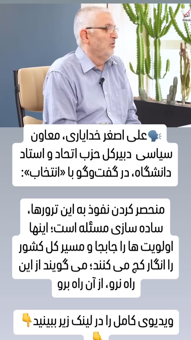  جدید ترین استوری اینستاگرام مصطفی تاجزاده