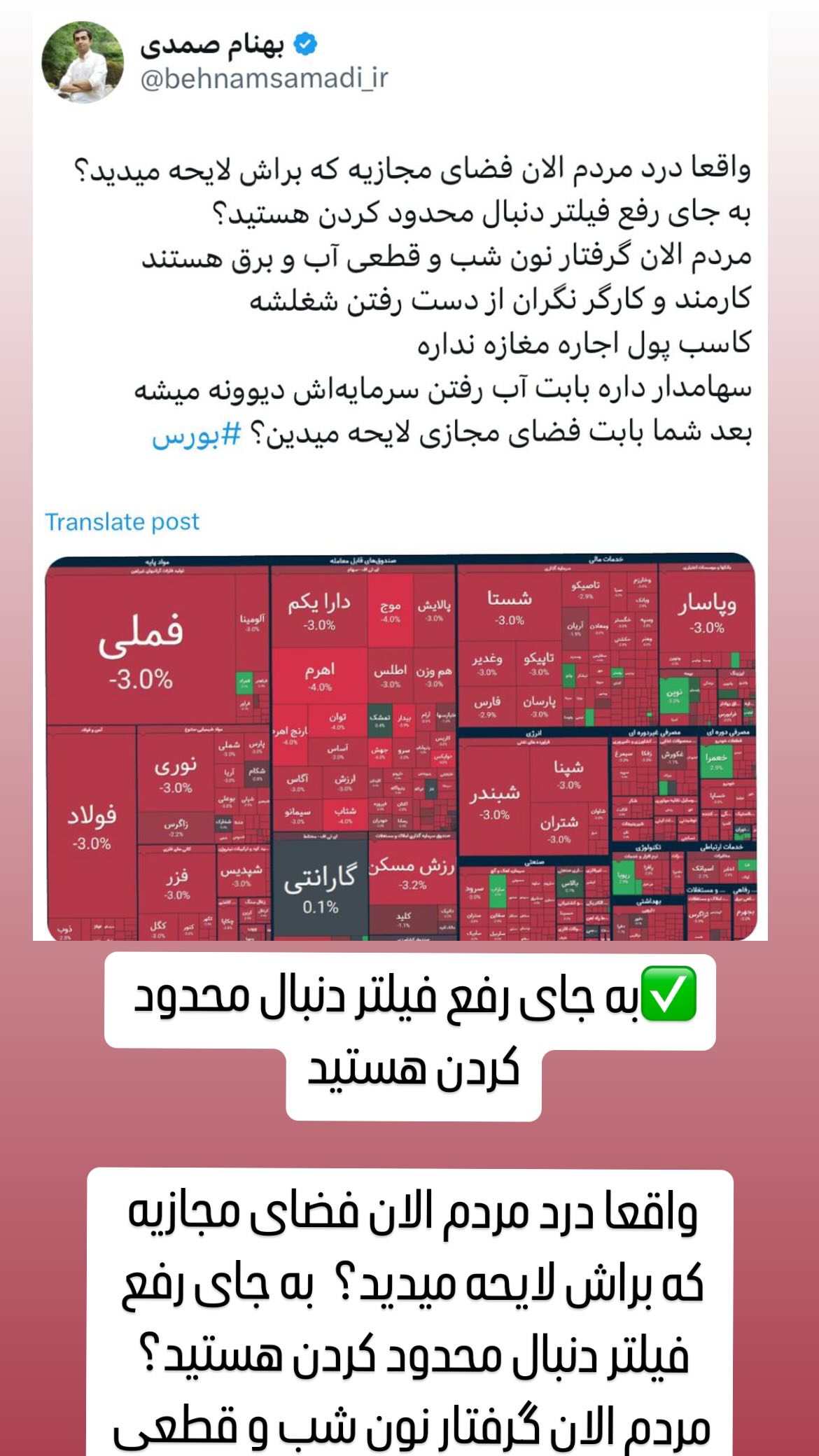  جدید ترین استوری اینستاگرام مصطفی تاجزاده