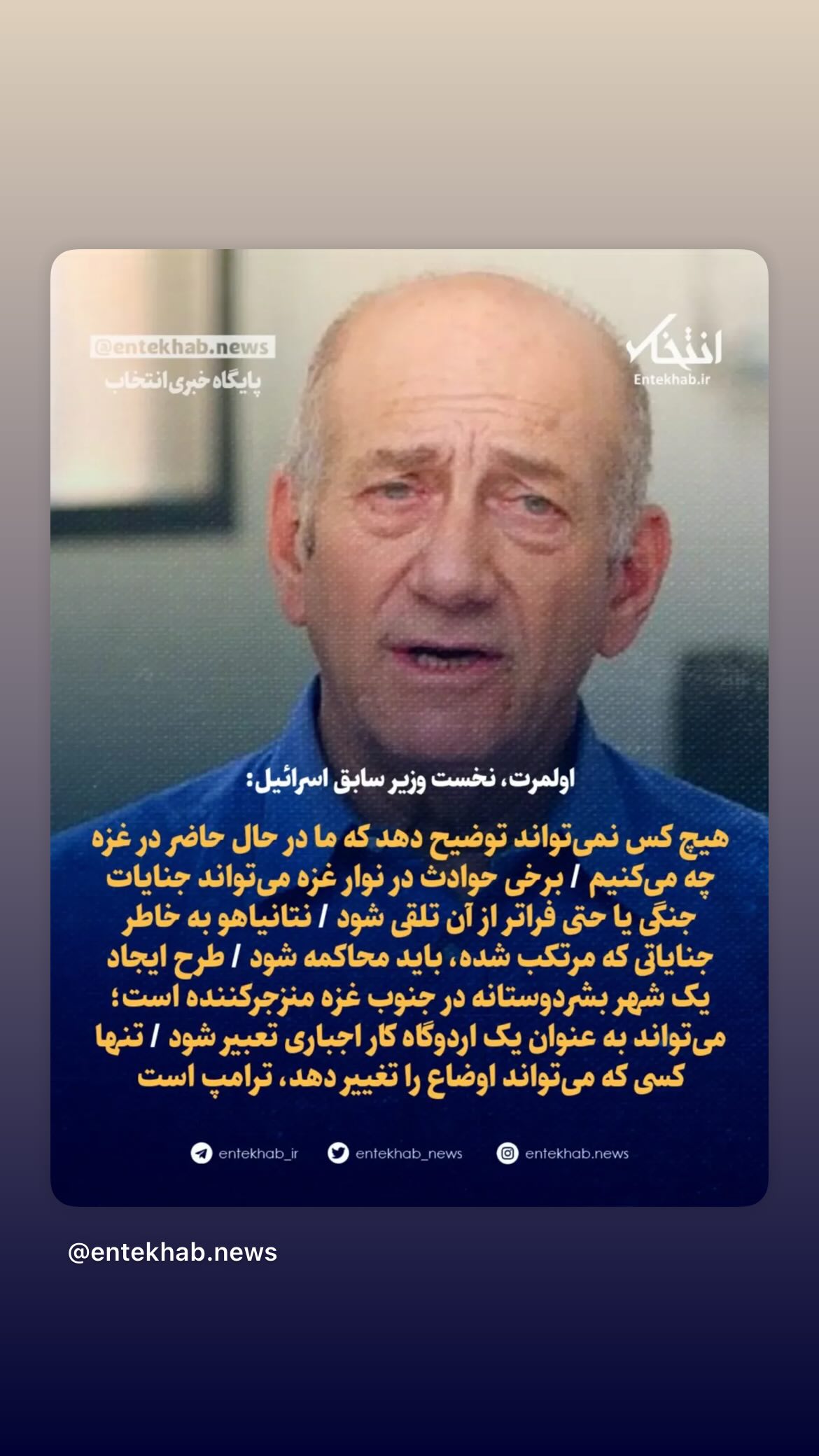  جدید ترین استوری اینستاگرام مصطفی تاجزاده