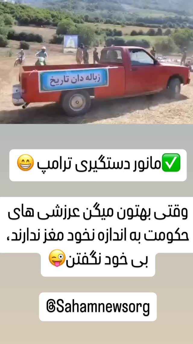  جدید ترین استوری اینستاگرام مصطفی تاجزاده