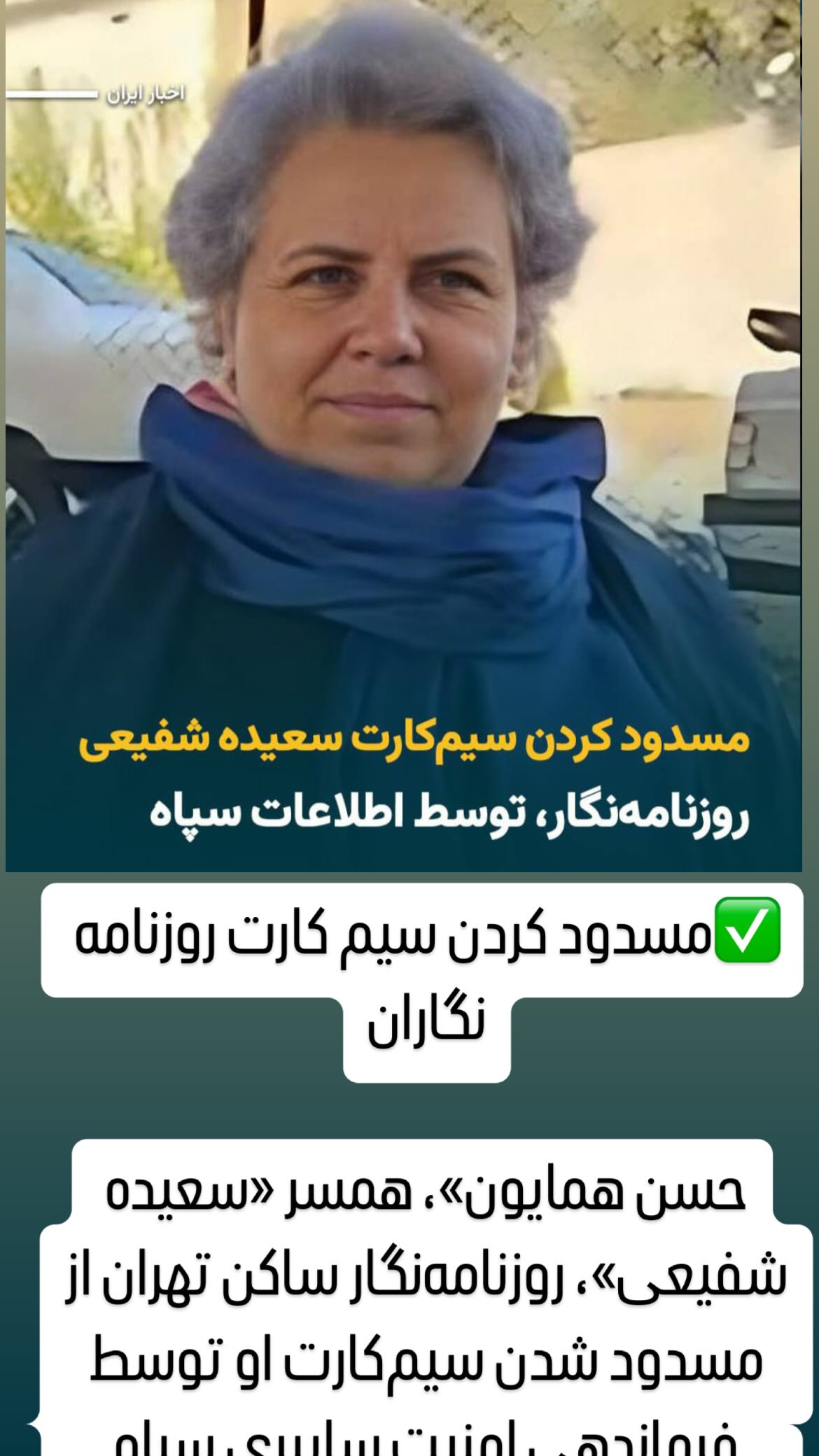  جدید ترین استوری اینستاگرام مصطفی تاجزاده