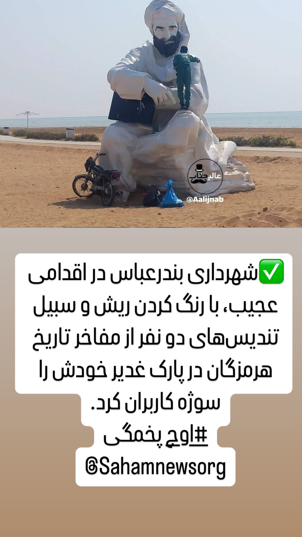  جدید ترین استوری اینستاگرام مصطفی تاجزاده
