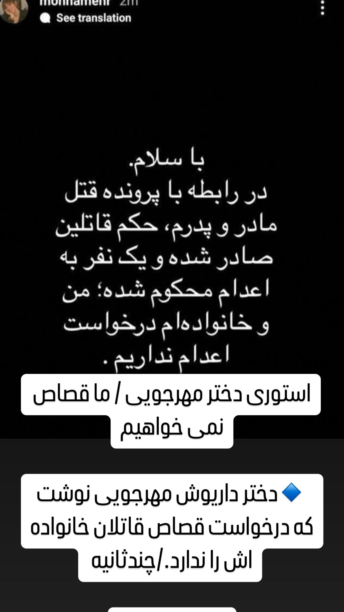  جدید ترین استوری اینستاگرام مصطفی تاجزاده