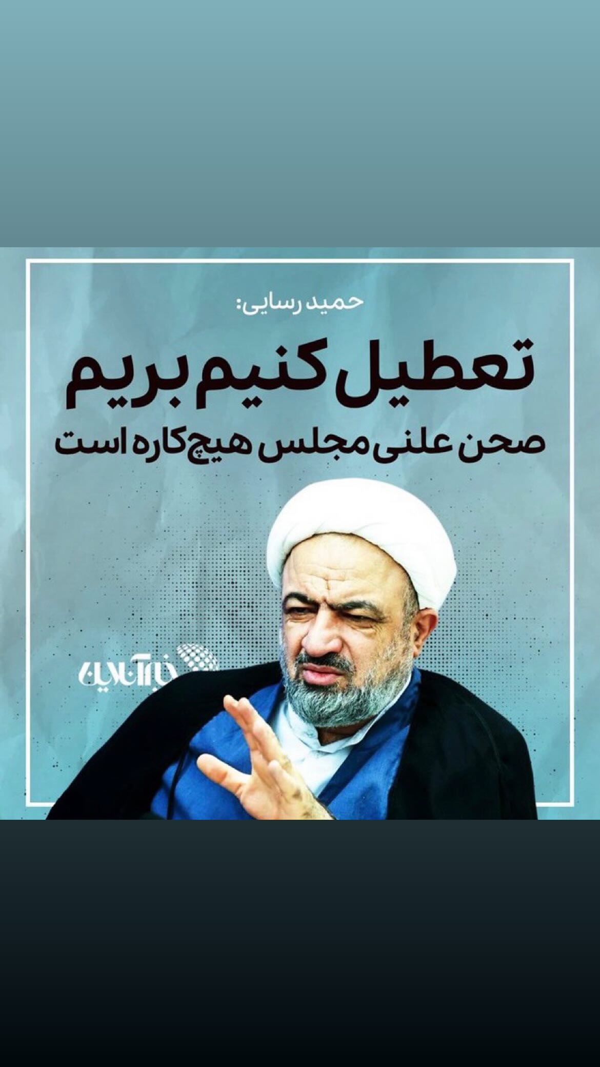  جدید ترین استوری اینستاگرام مصطفی تاجزاده