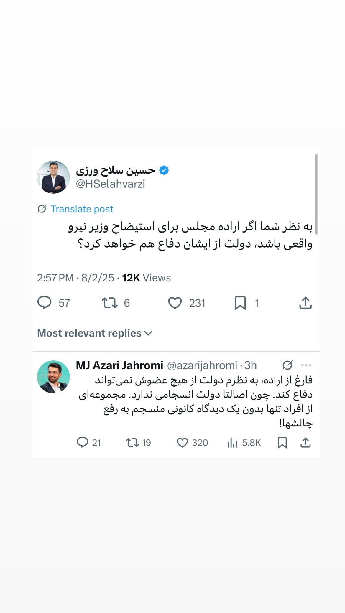  جدید ترین استوری اینستاگرام مصطفی تاجزاده