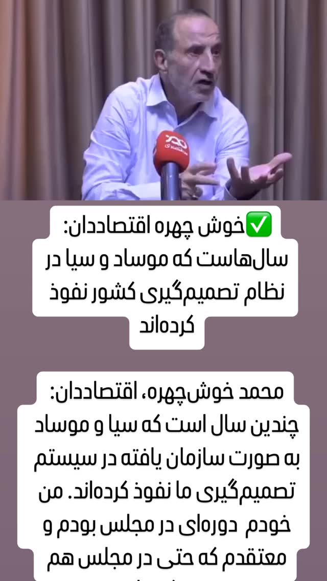  جدید ترین استوری اینستاگرام مصطفی تاجزاده