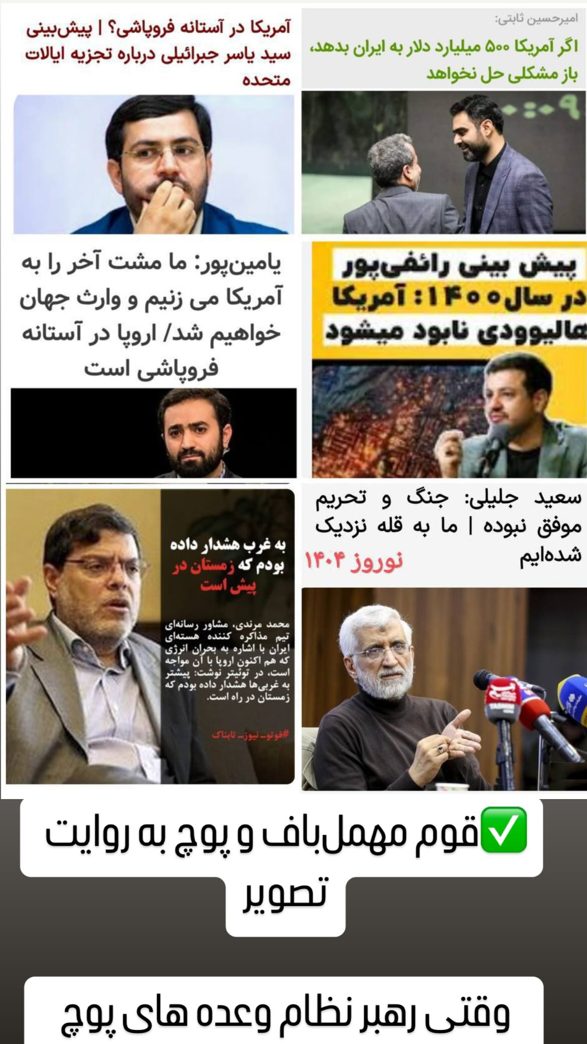  جدید ترین استوری اینستاگرام مصطفی تاجزاده
