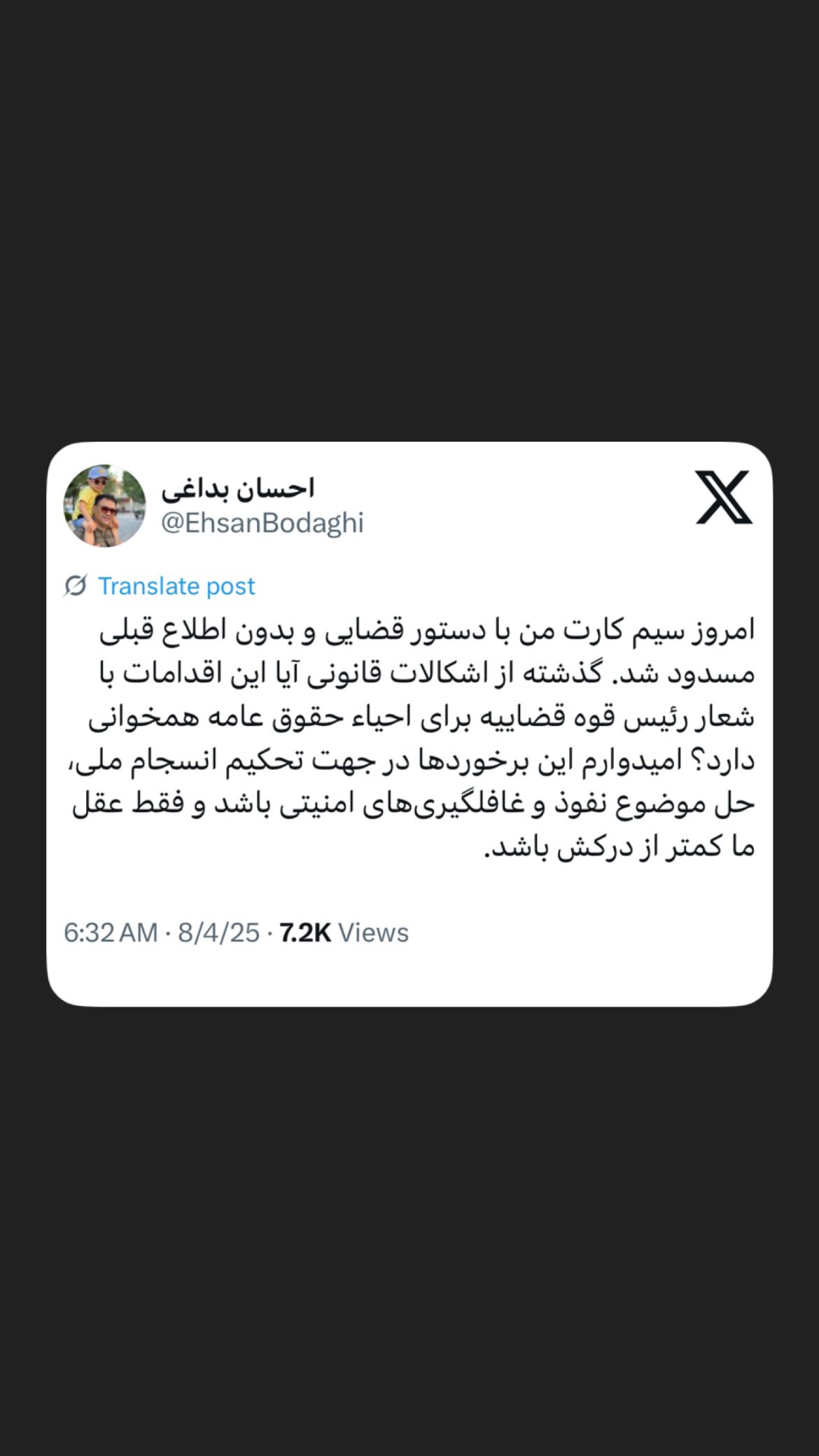  جدید ترین استوری اینستاگرام مصطفی تاجزاده