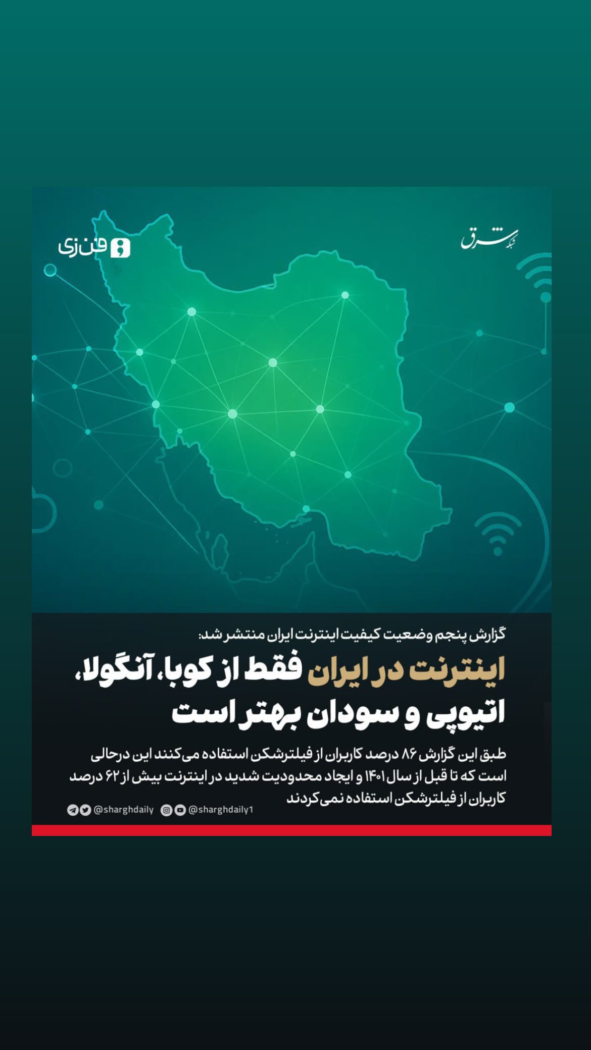  جدید ترین استوری اینستاگرام مصطفی تاجزاده