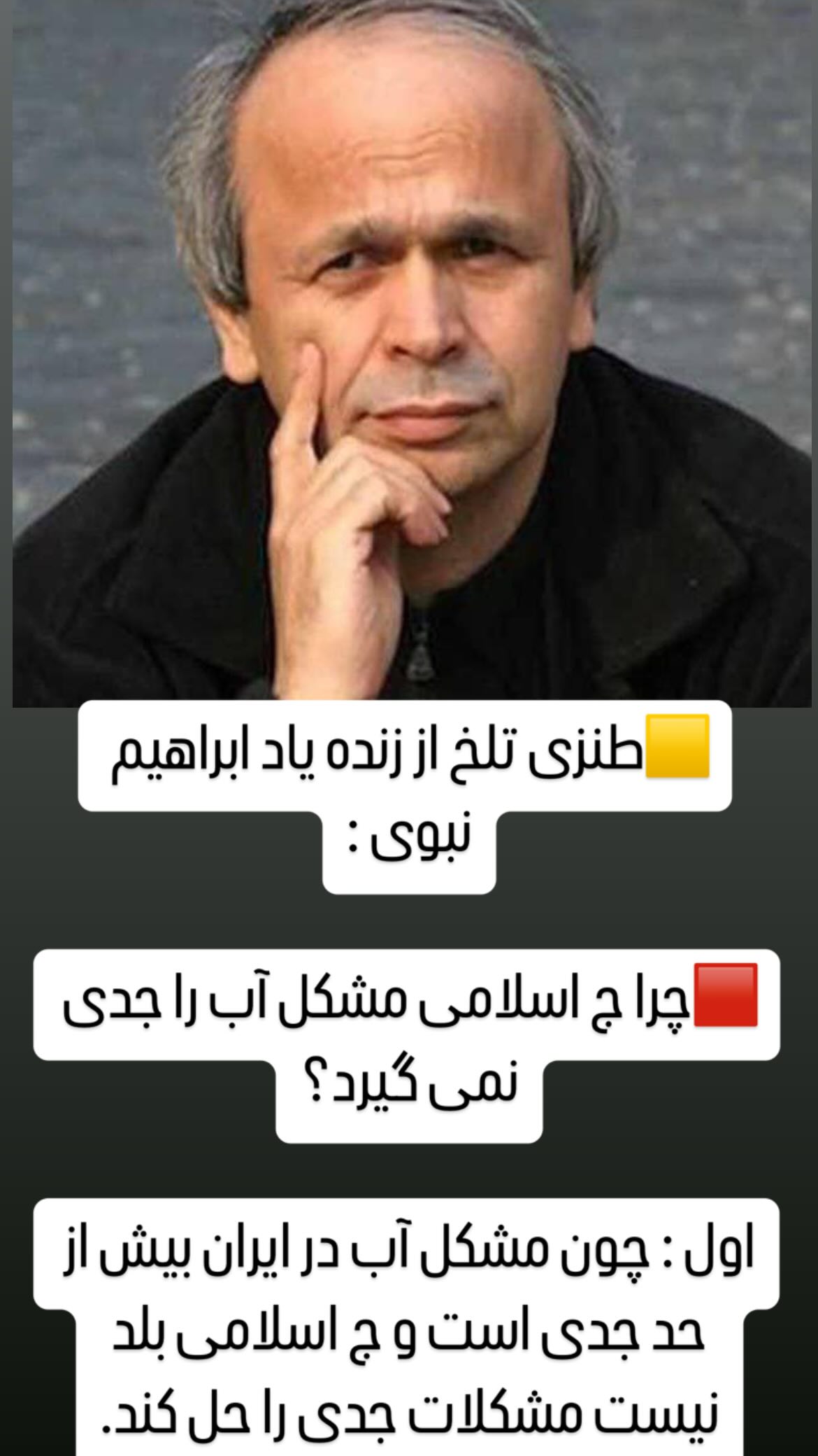  جدید ترین استوری اینستاگرام مصطفی تاجزاده