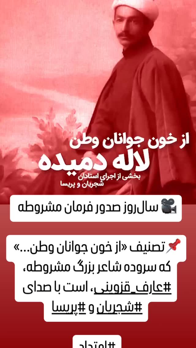  جدید ترین استوری اینستاگرام مصطفی تاجزاده