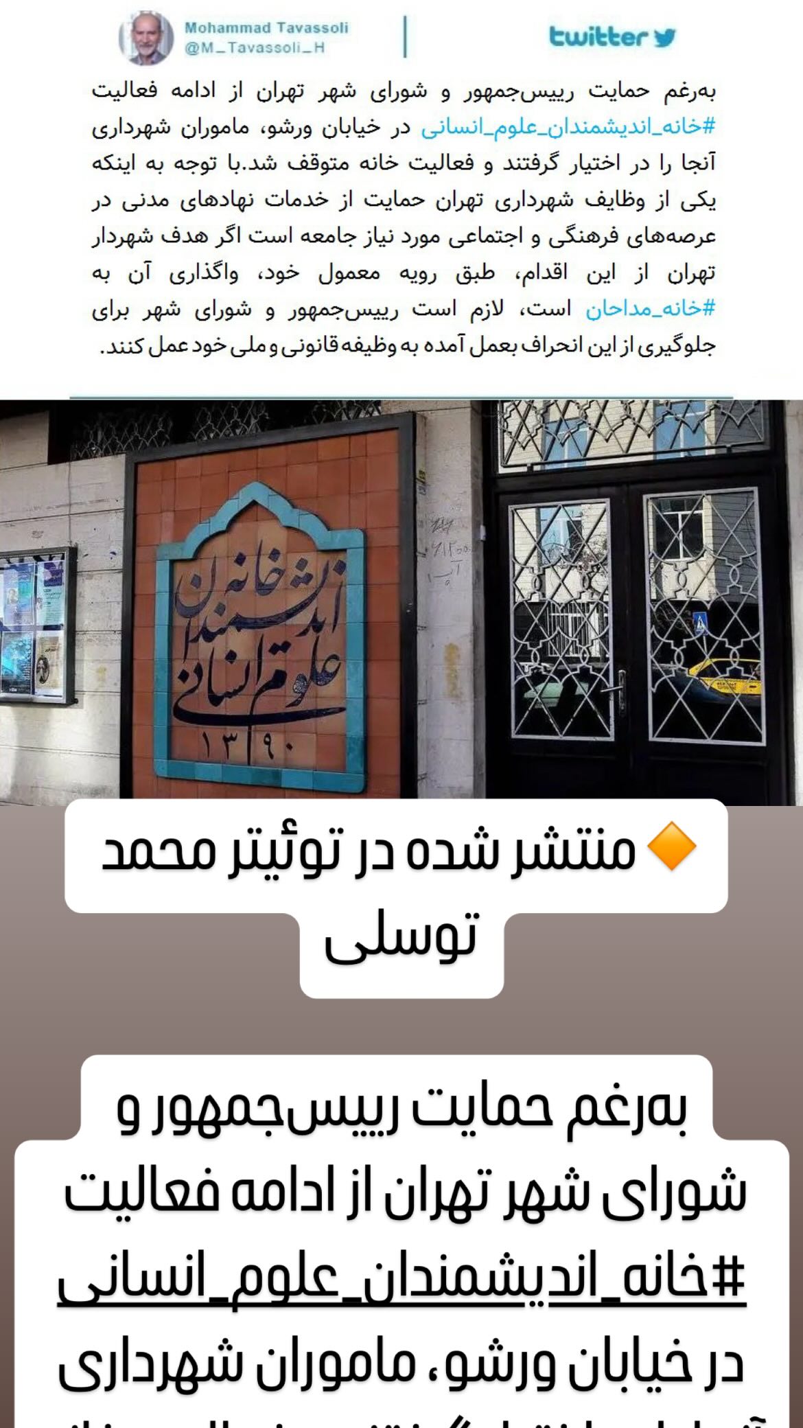  جدید ترین استوری اینستاگرام مصطفی تاجزاده