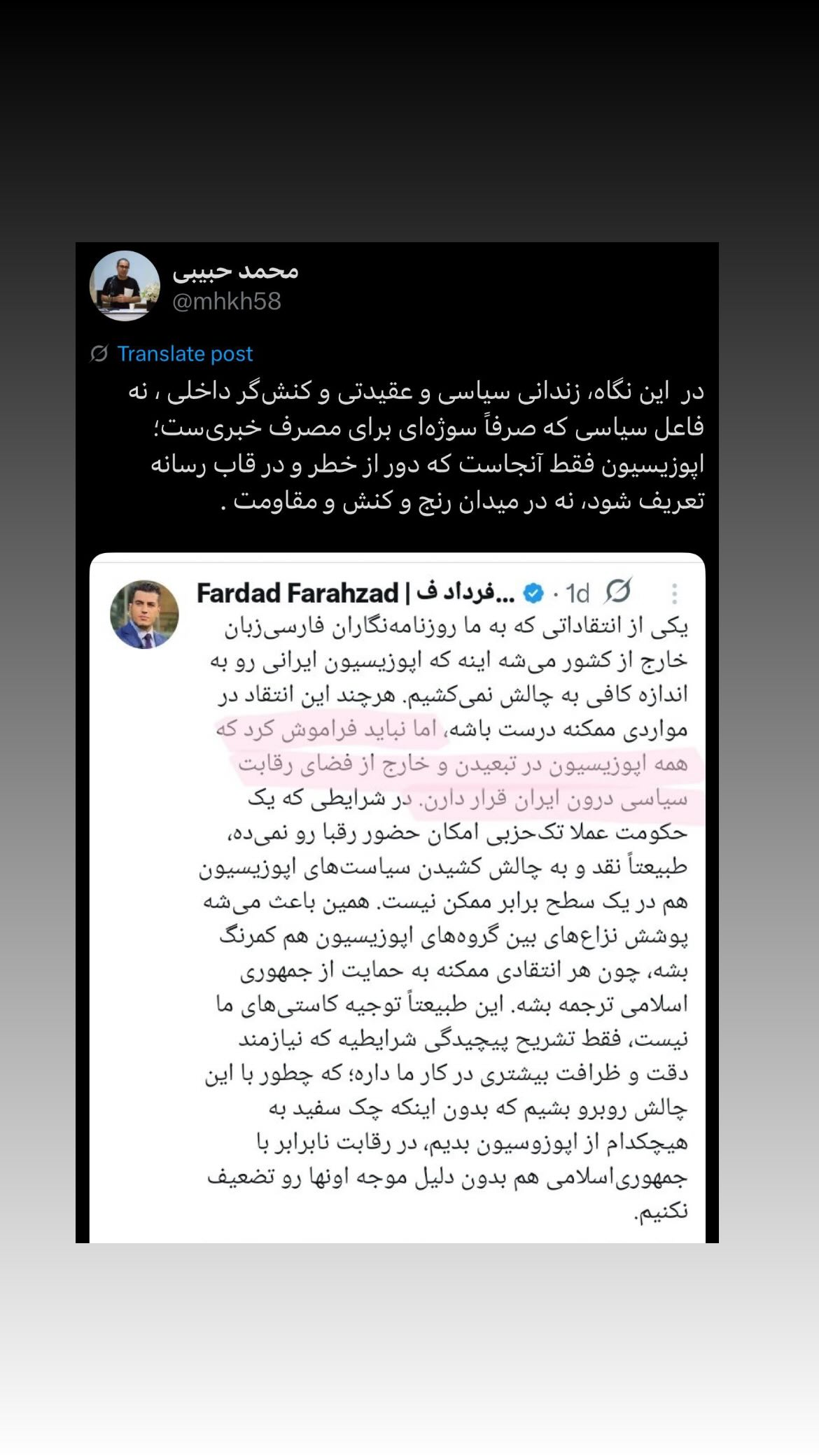  جدید ترین استوری اینستاگرام مصطفی تاجزاده