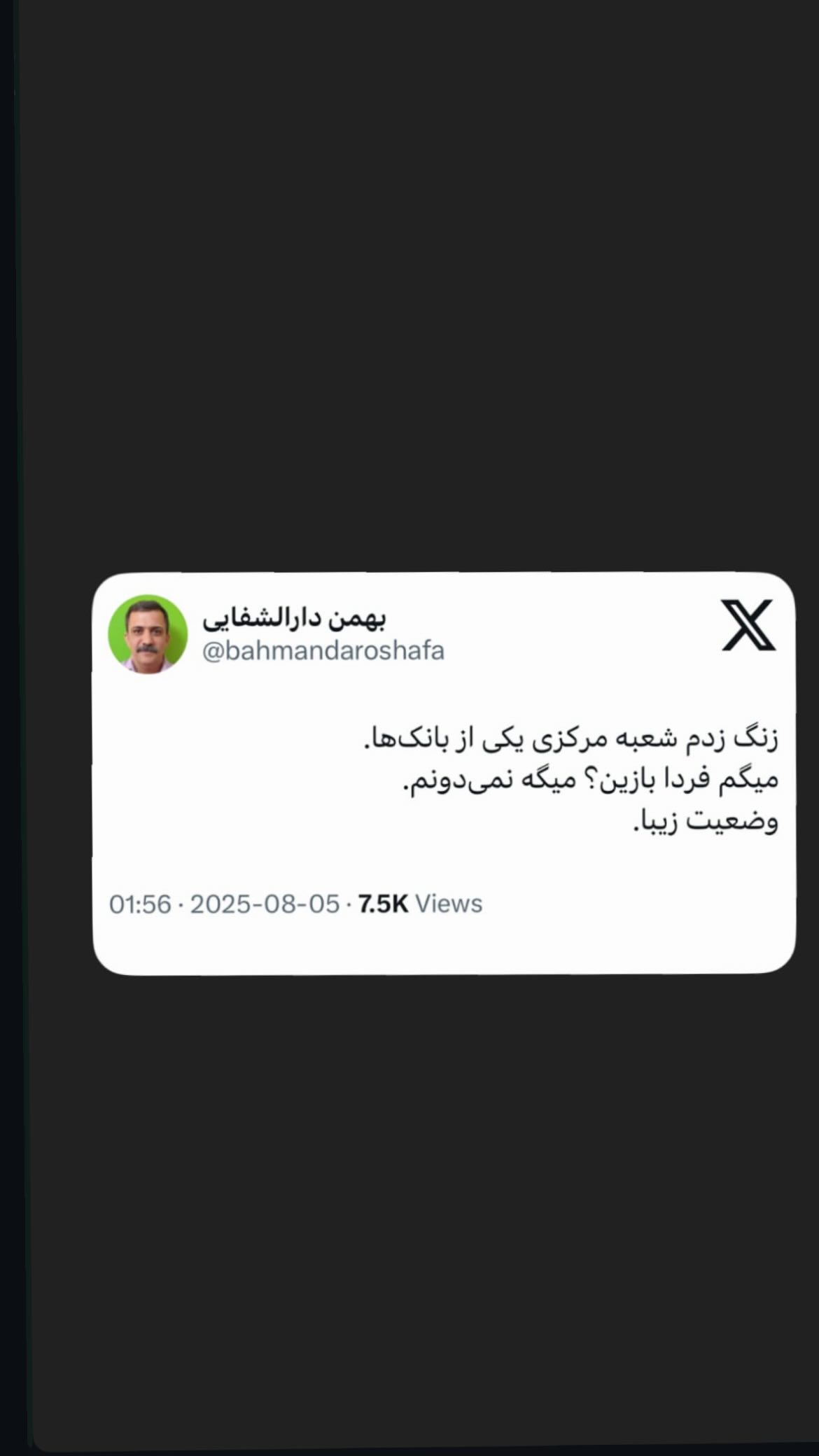  جدید ترین استوری اینستاگرام مصطفی تاجزاده