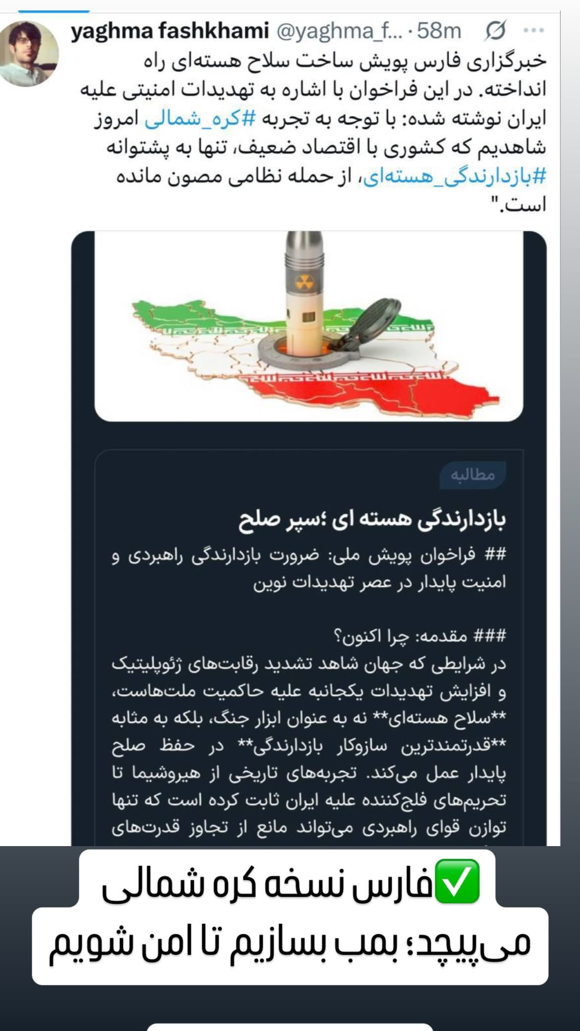  جدید ترین استوری اینستاگرام مصطفی تاجزاده