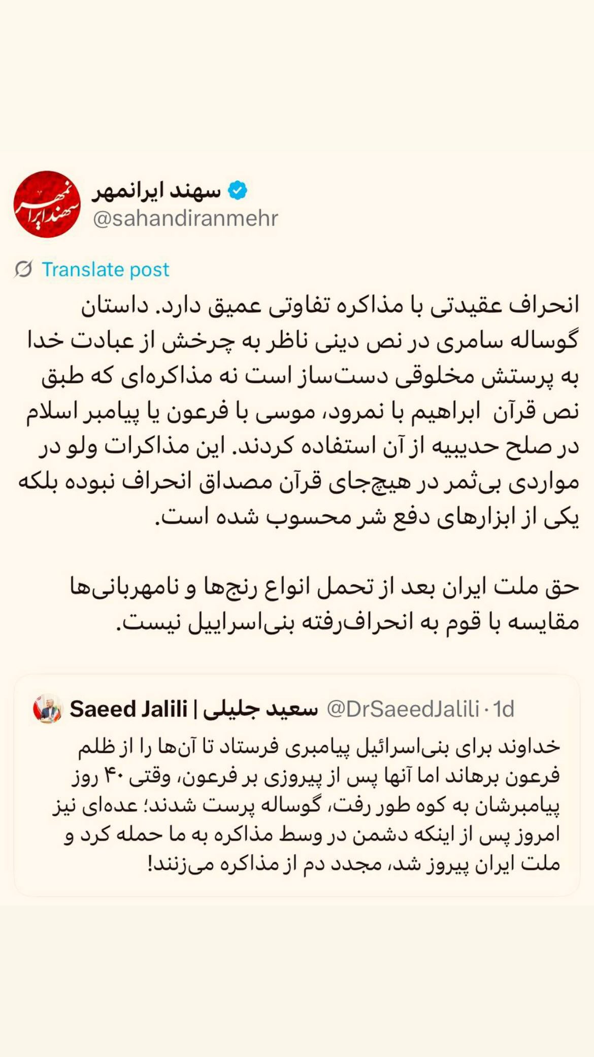  جدید ترین استوری اینستاگرام مصطفی تاجزاده