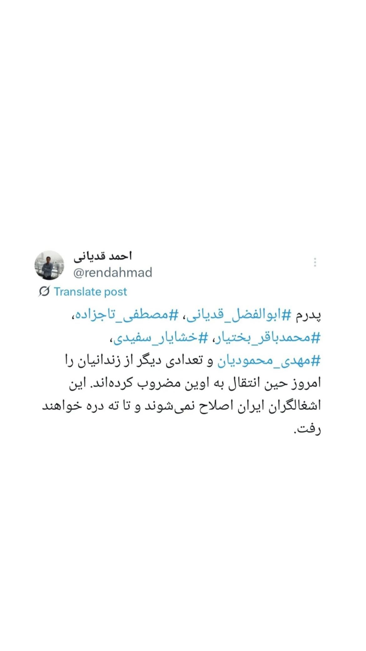  جدید ترین استوری اینستاگرام مصطفی تاجزاده