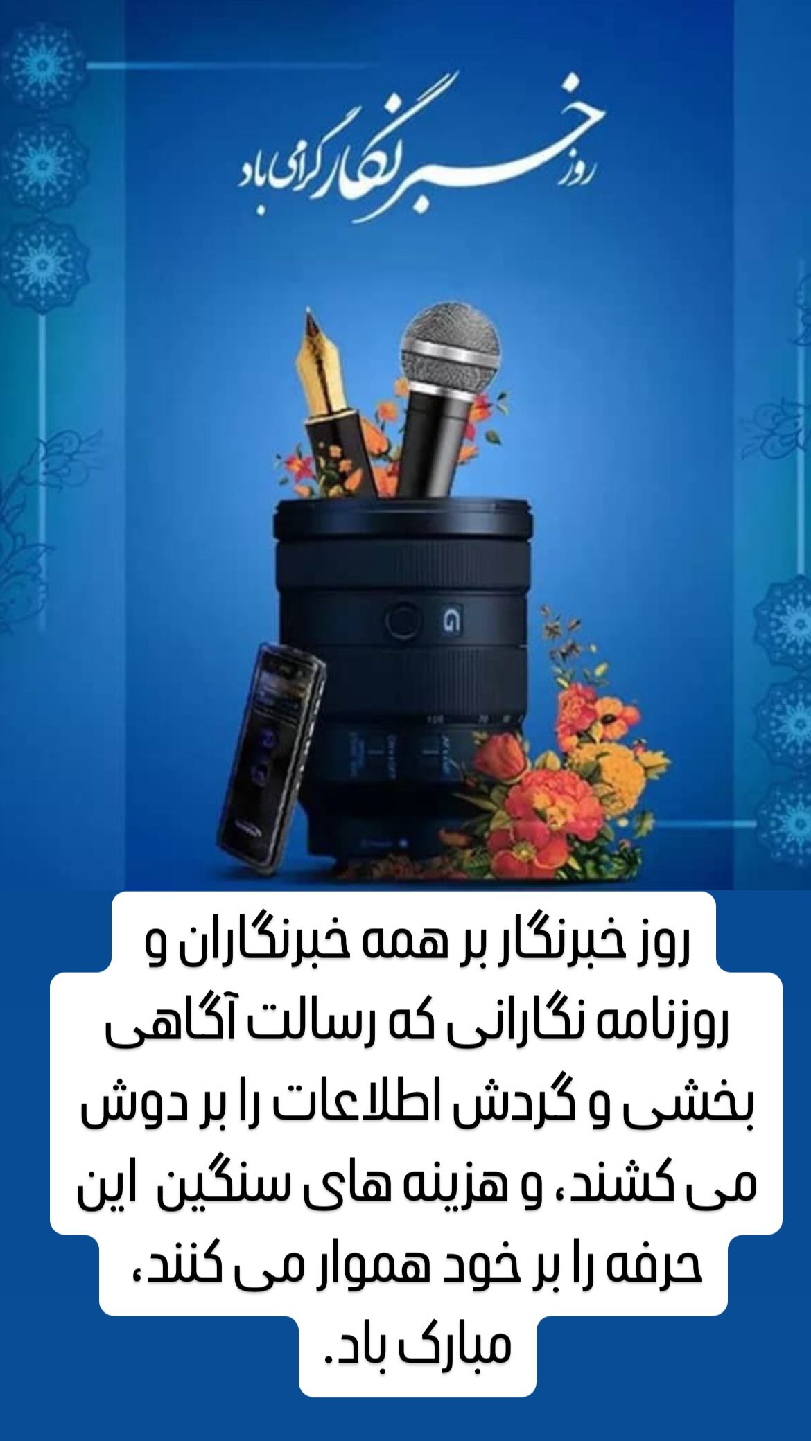  جدید ترین استوری اینستاگرام مصطفی تاجزاده