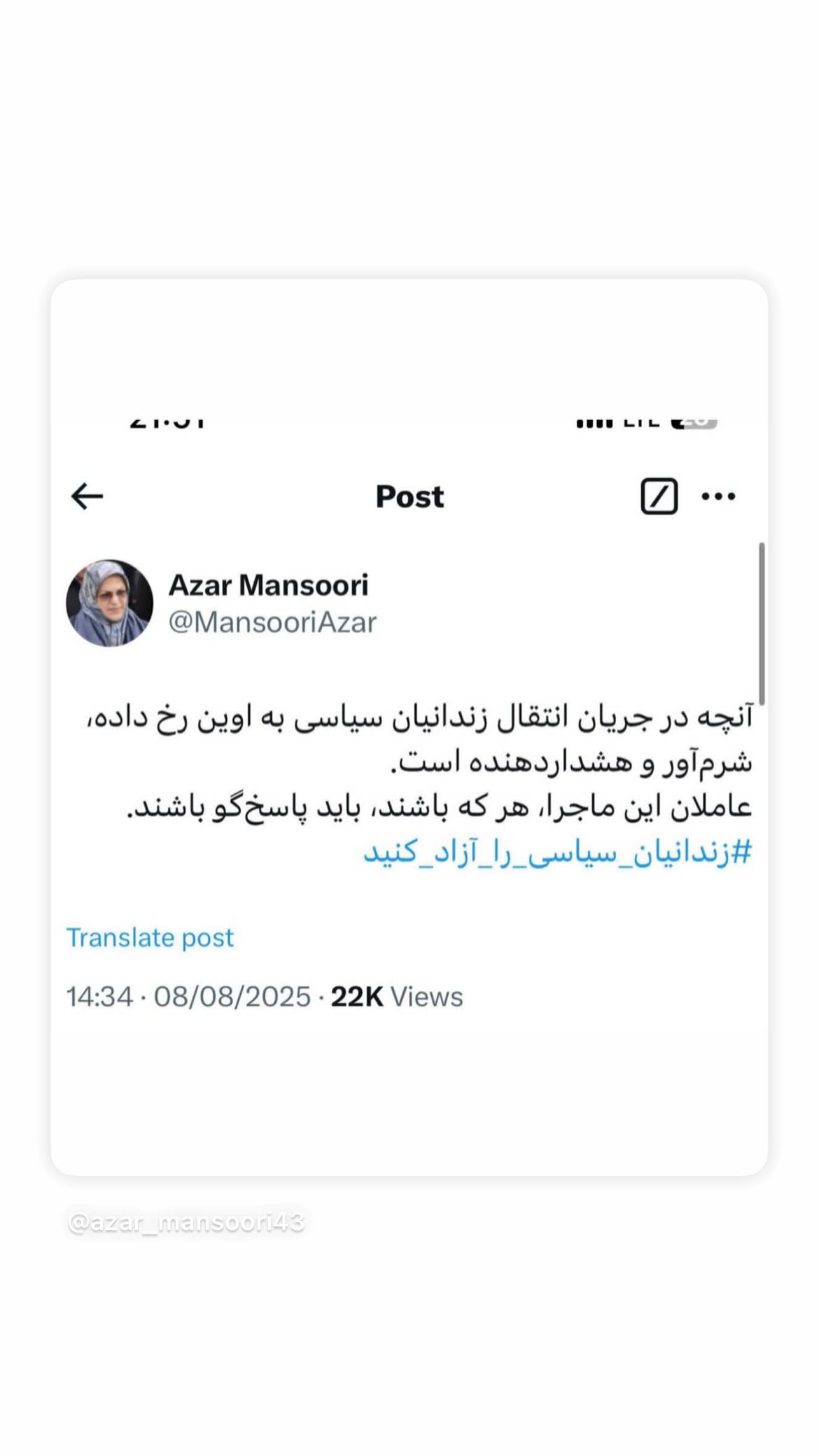  جدید ترین استوری اینستاگرام مصطفی تاجزاده
