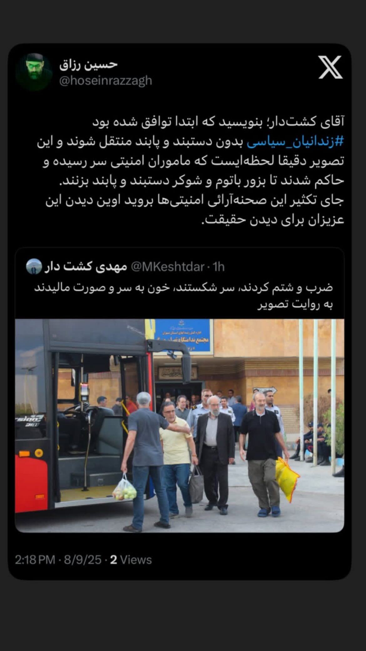  جدید ترین استوری اینستاگرام مصطفی تاجزاده