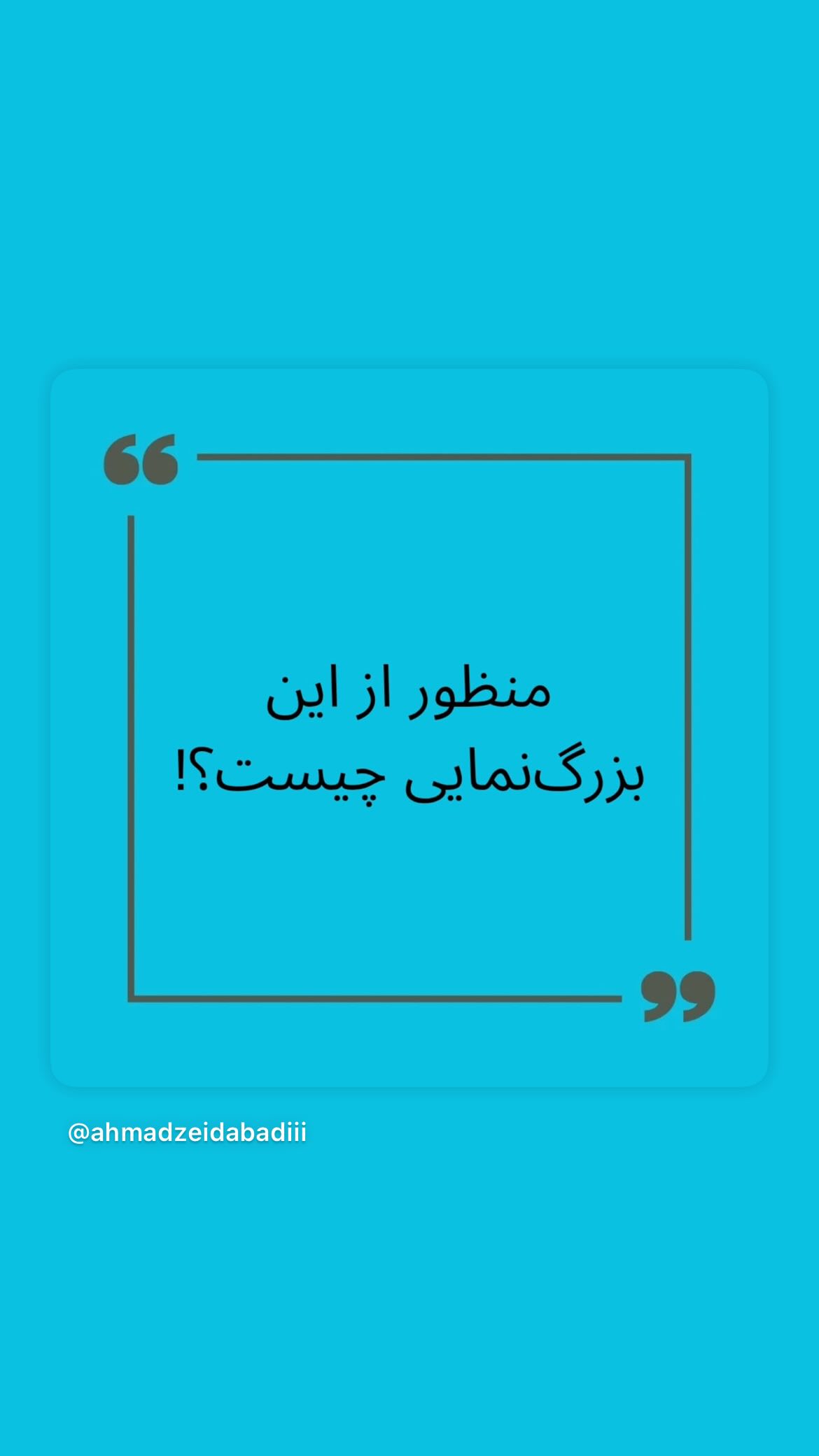  جدید ترین استوری اینستاگرام مصطفی تاجزاده