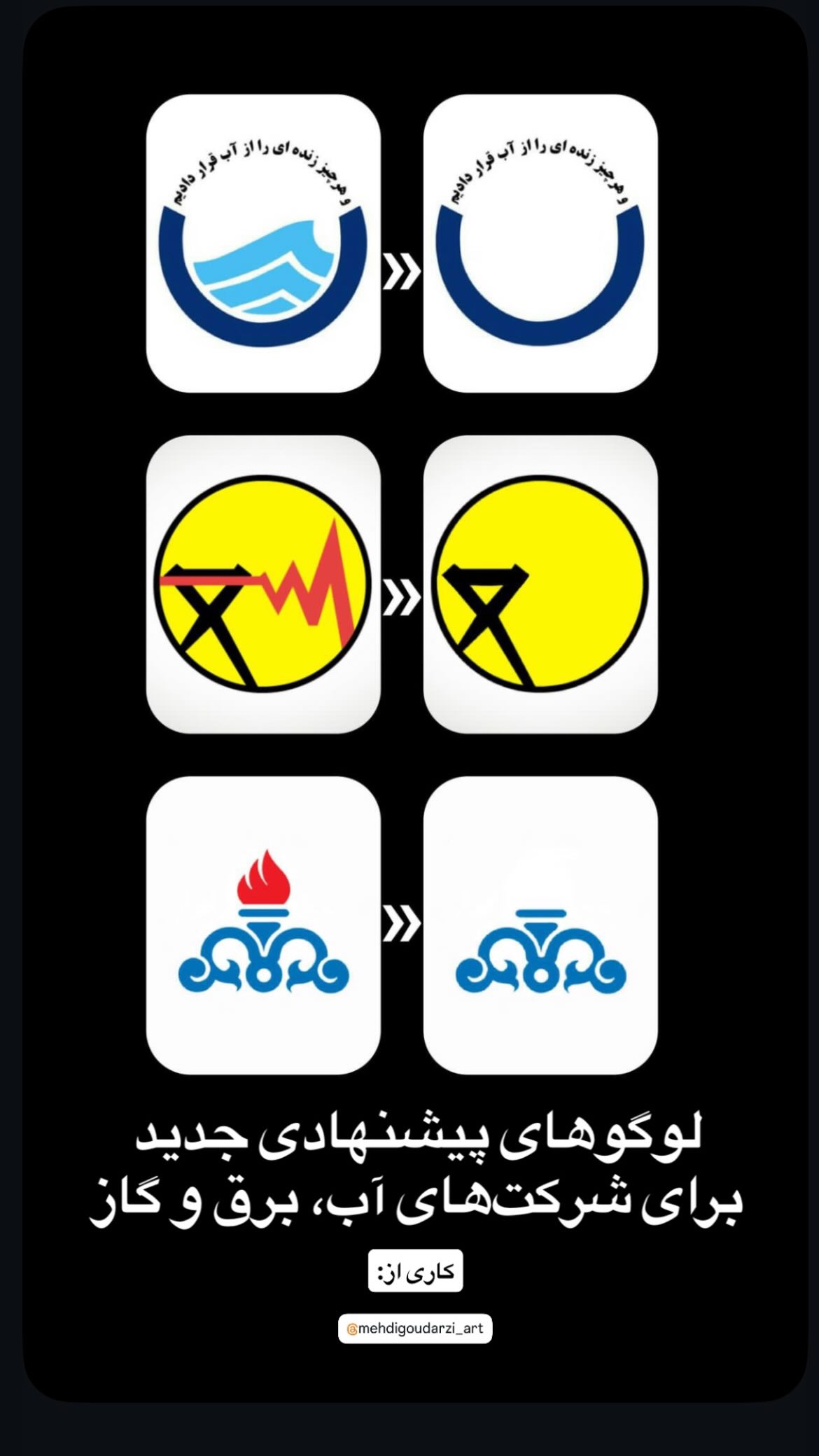  جدید ترین استوری اینستاگرام مصطفی تاجزاده