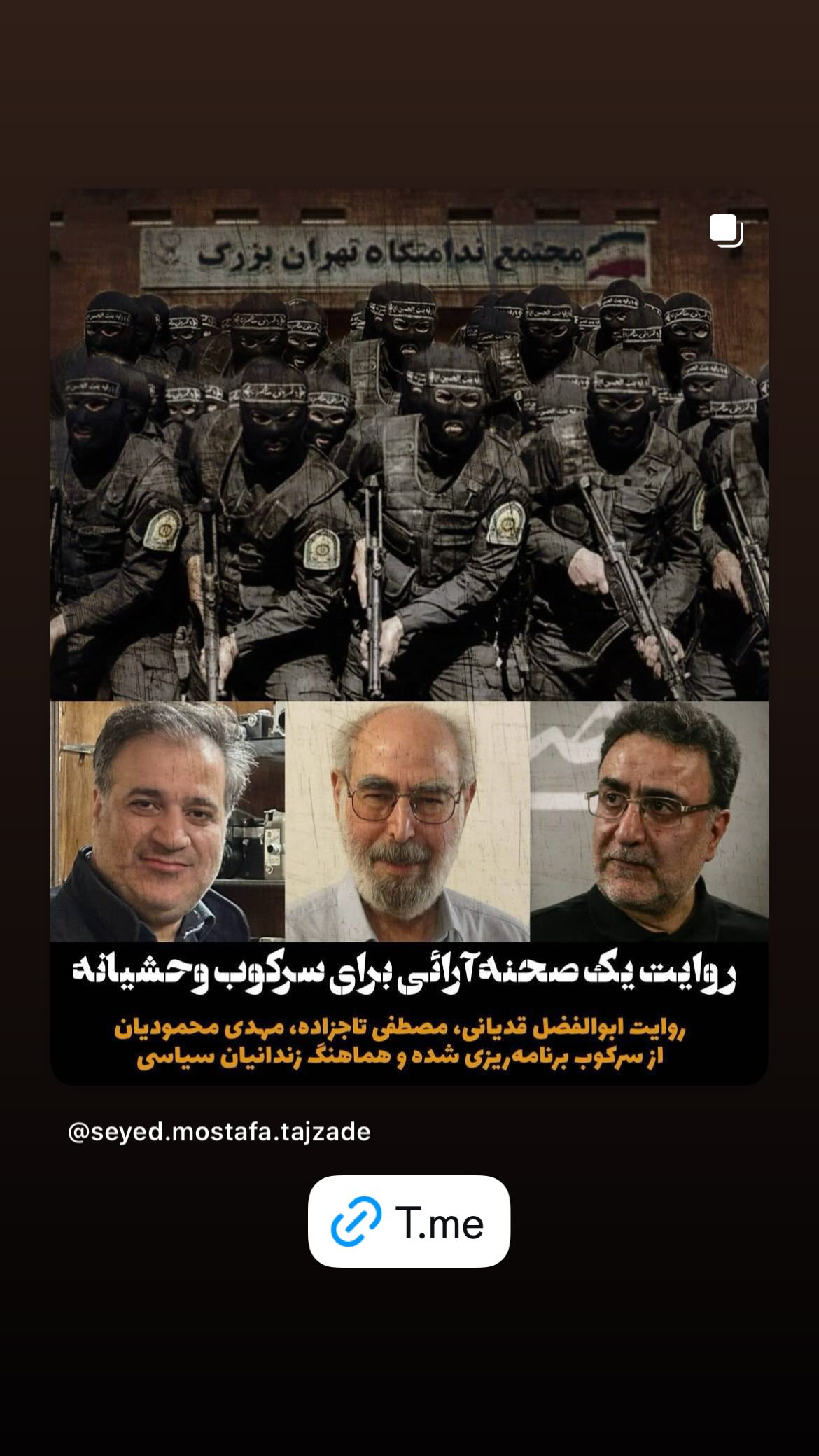  جدید ترین استوری اینستاگرام مصطفی تاجزاده