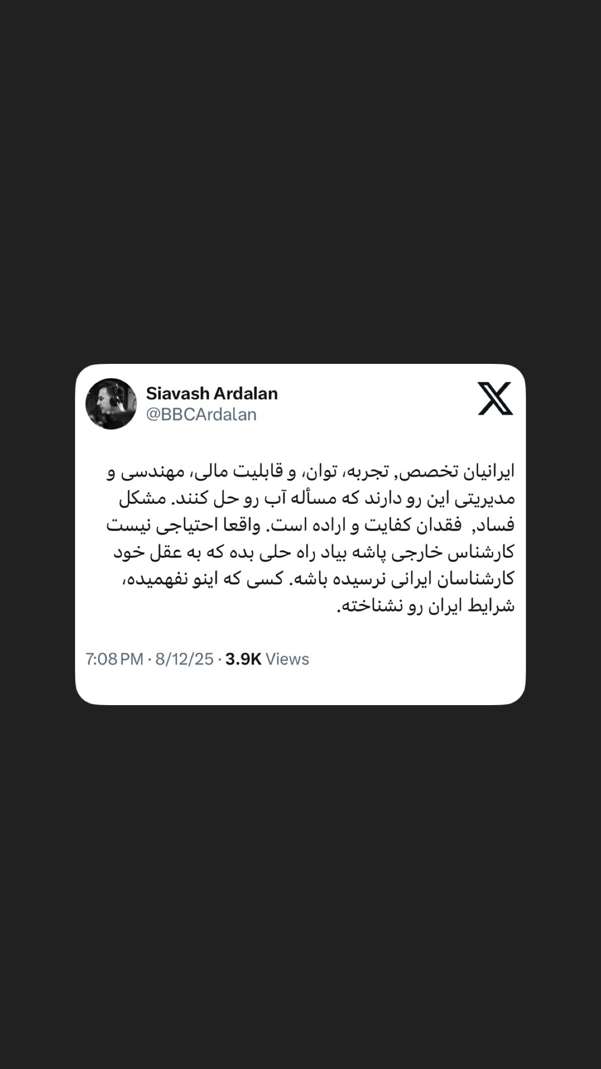  جدید ترین استوری اینستاگرام مصطفی تاجزاده