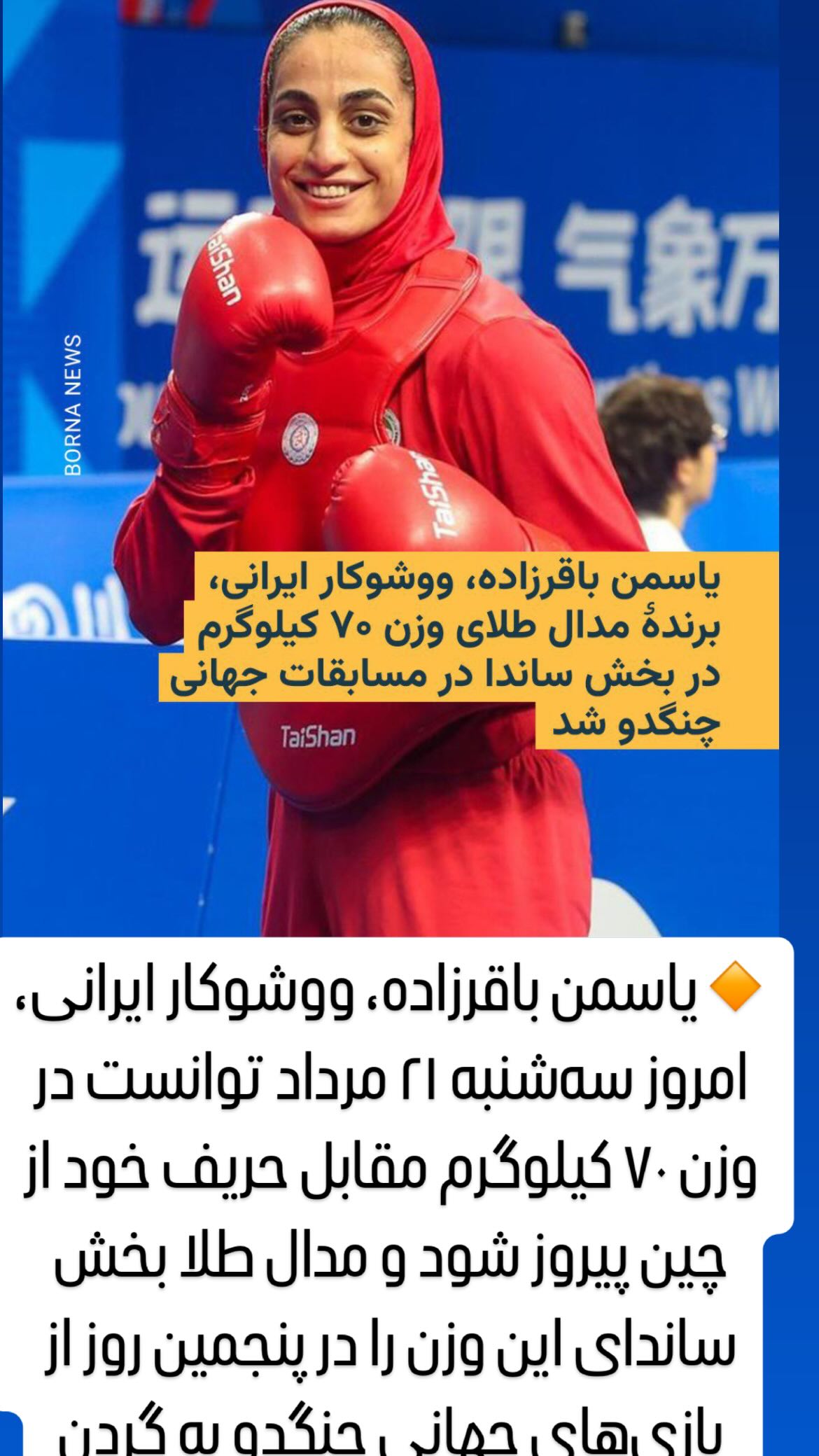  جدید ترین استوری اینستاگرام مصطفی تاجزاده