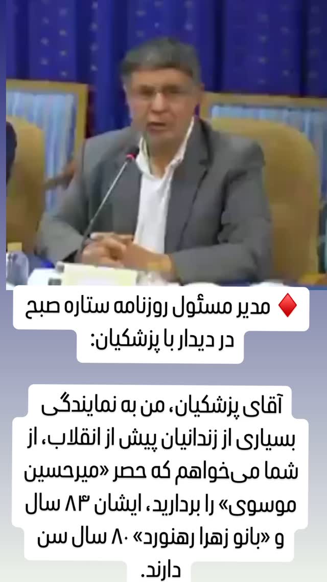  جدید ترین استوری اینستاگرام مصطفی تاجزاده