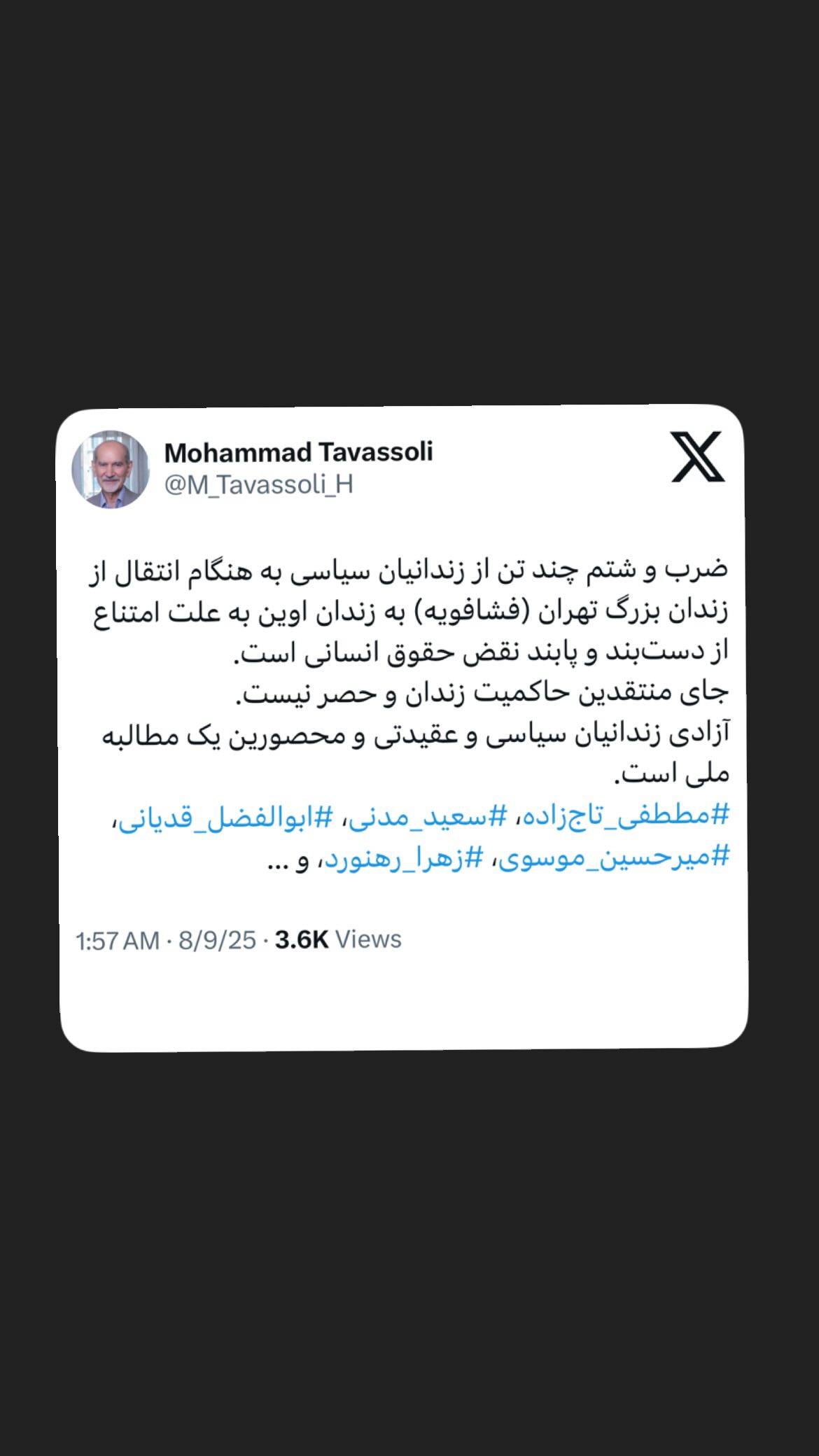  جدید ترین استوری اینستاگرام مصطفی تاجزاده
