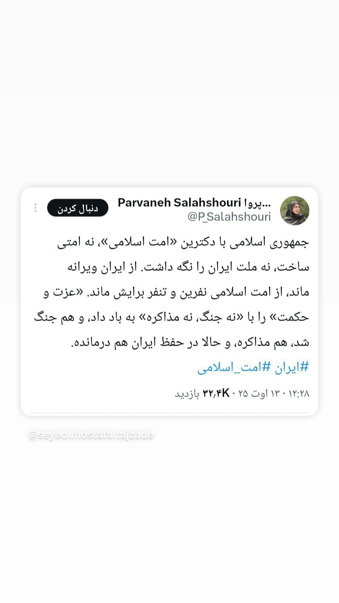  جدید ترین استوری اینستاگرام مصطفی تاجزاده